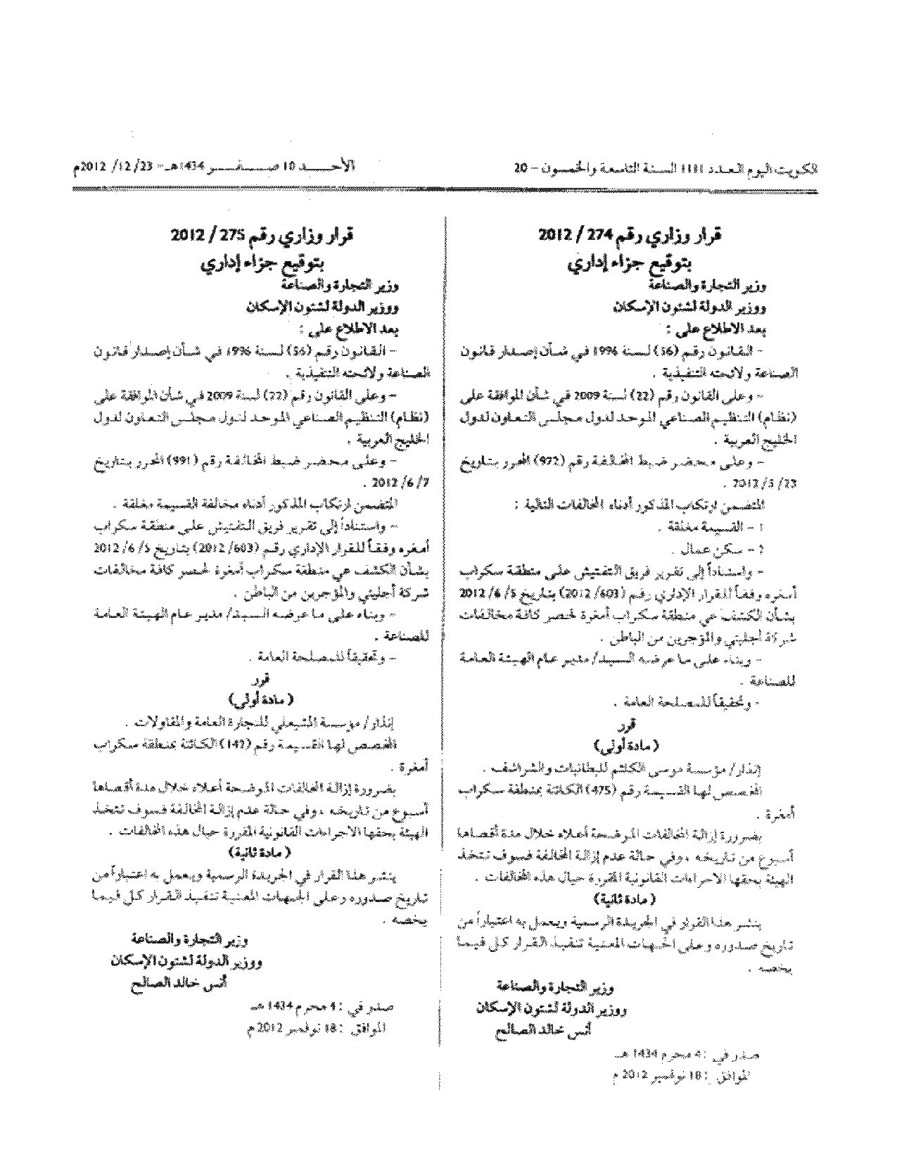 صفحة 1 من 1