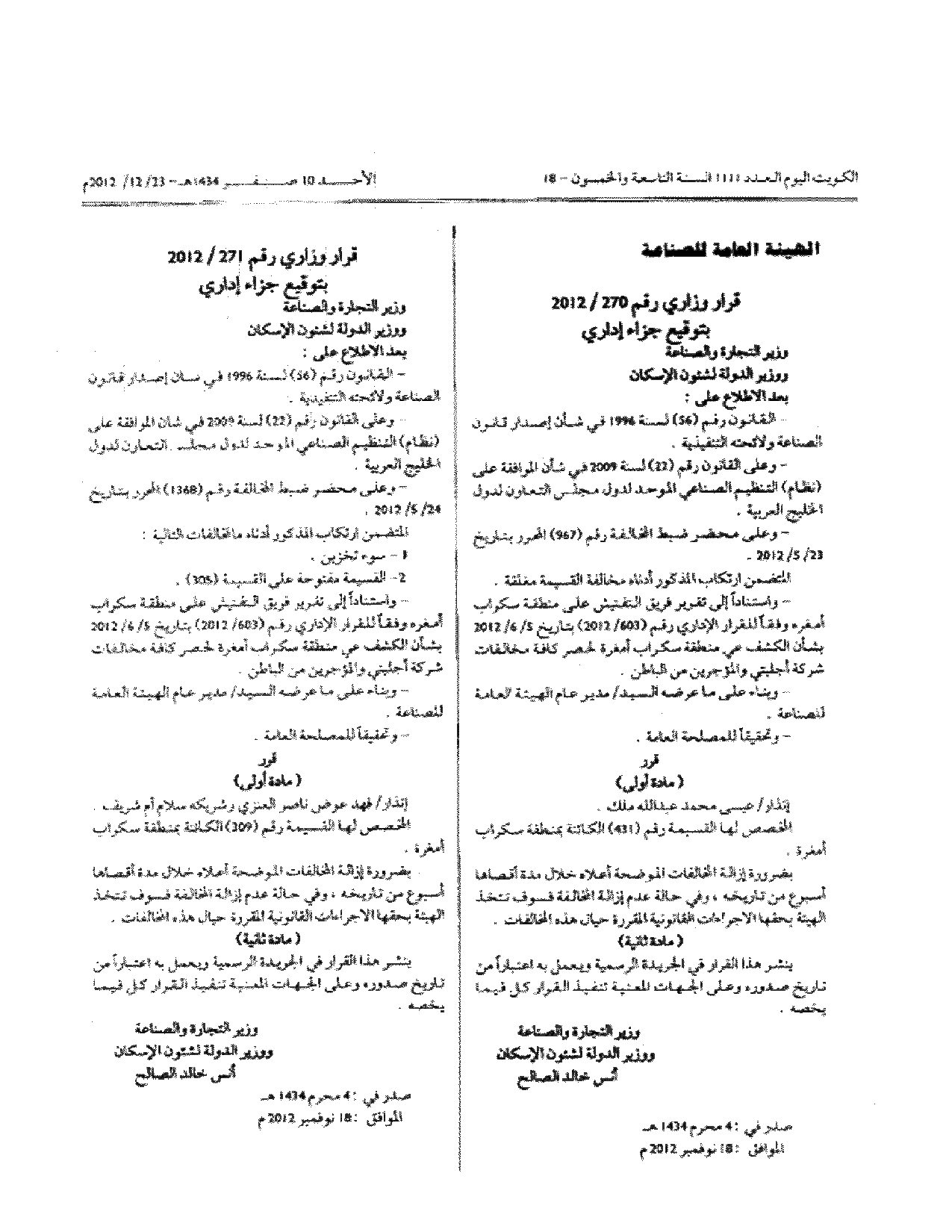 صفحة 1 من 1