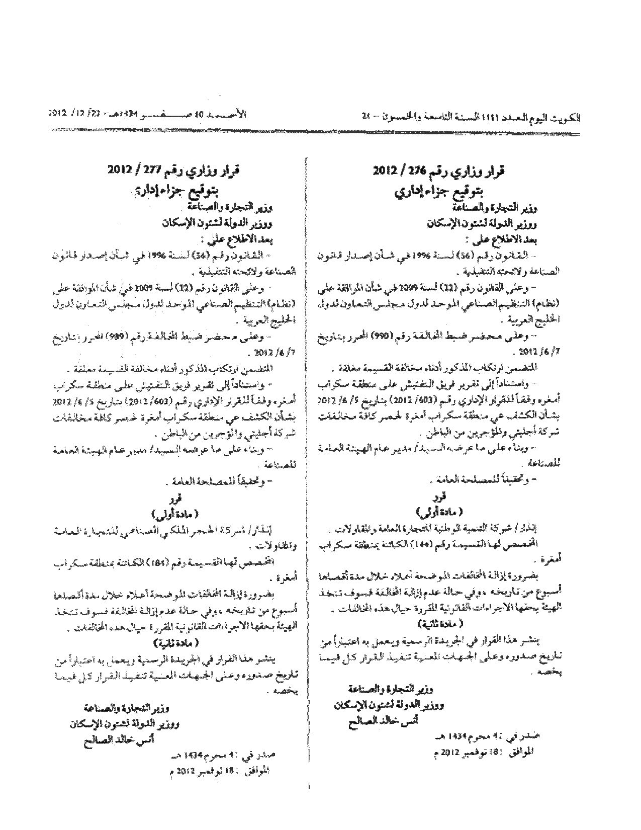 صفحة 1 من 1