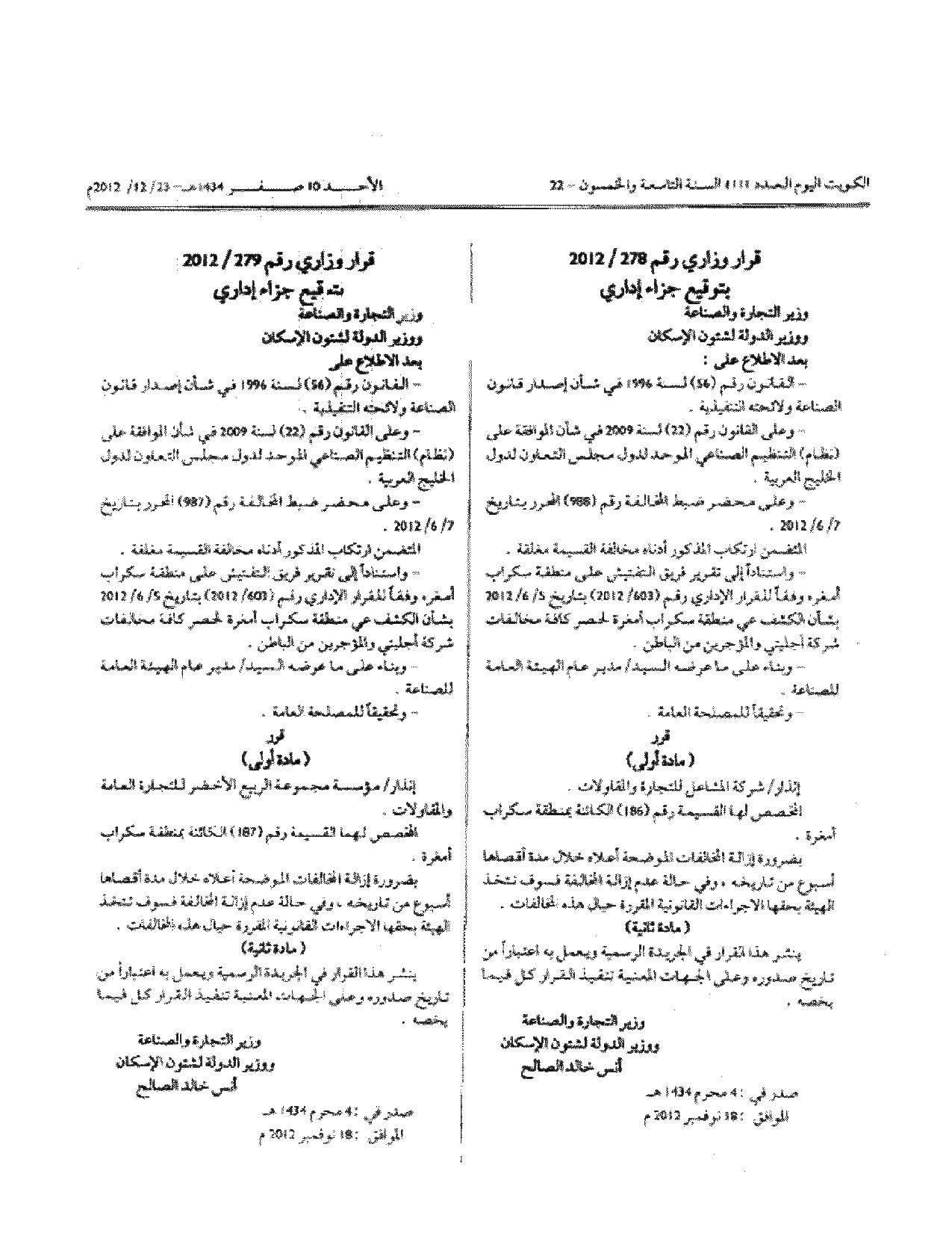 صفحة 1 من 1