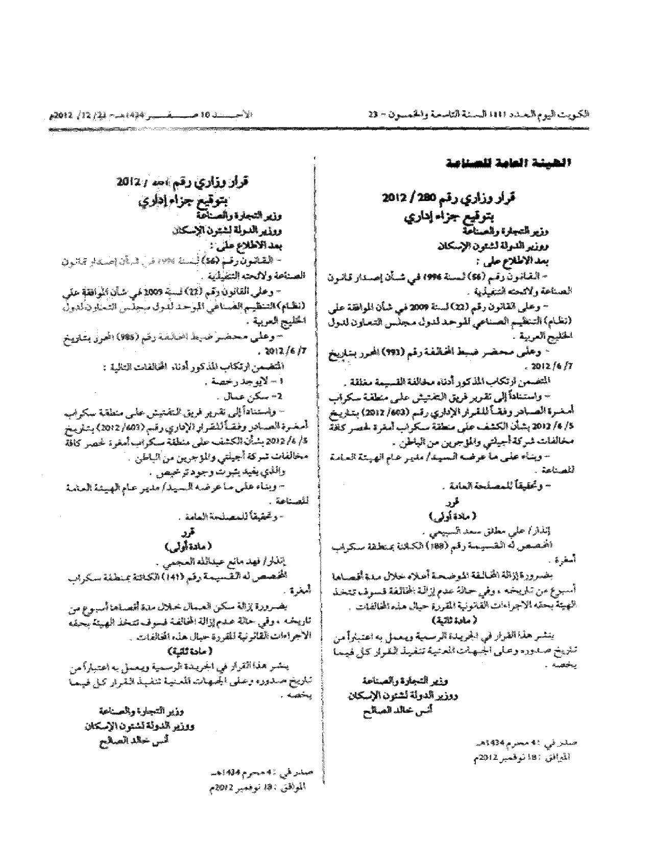 صفحة 1 من 1