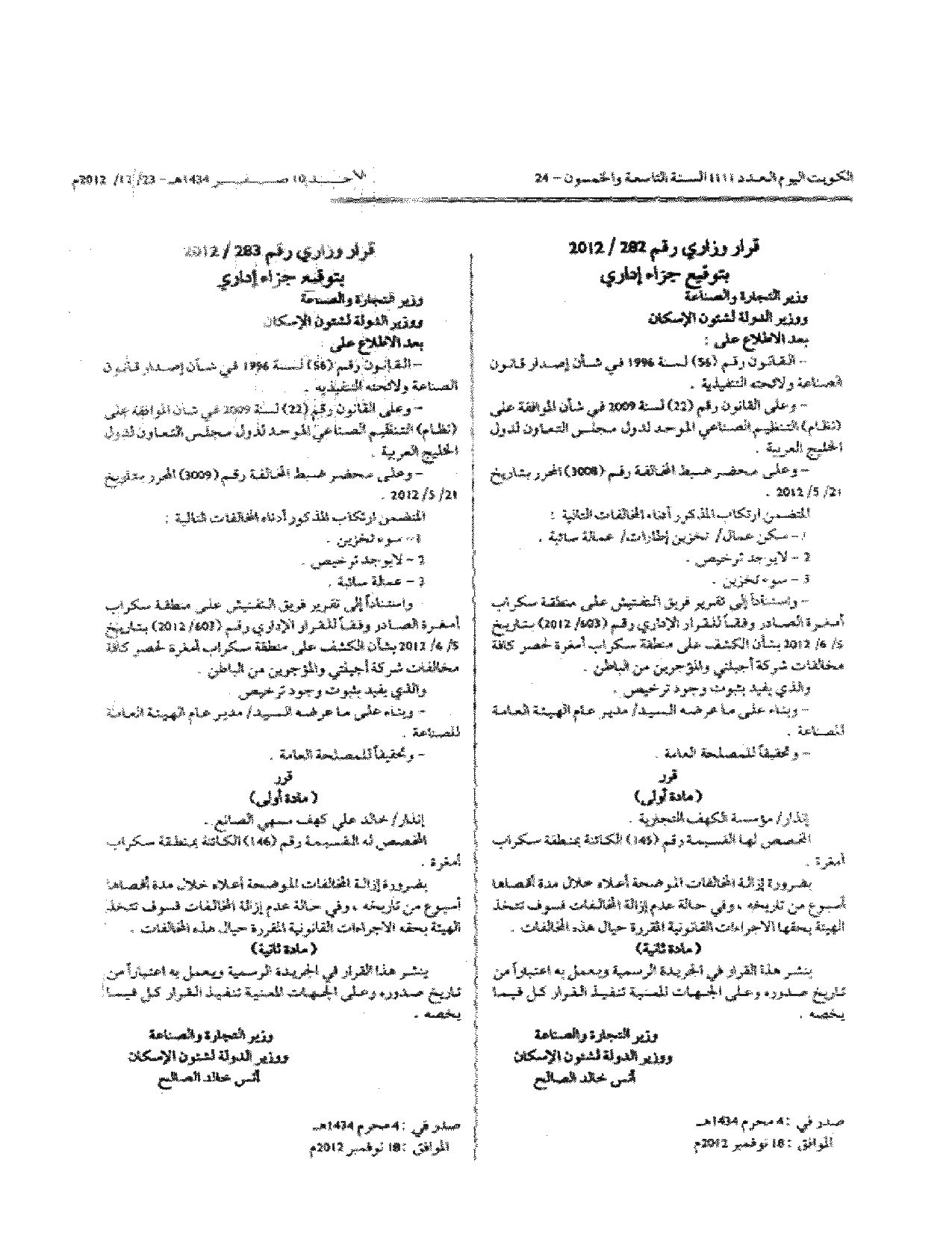 صفحة 1 من 1
