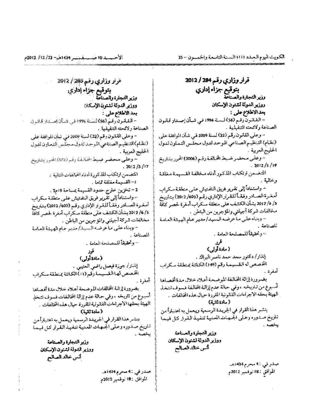 صفحة 1 من 1