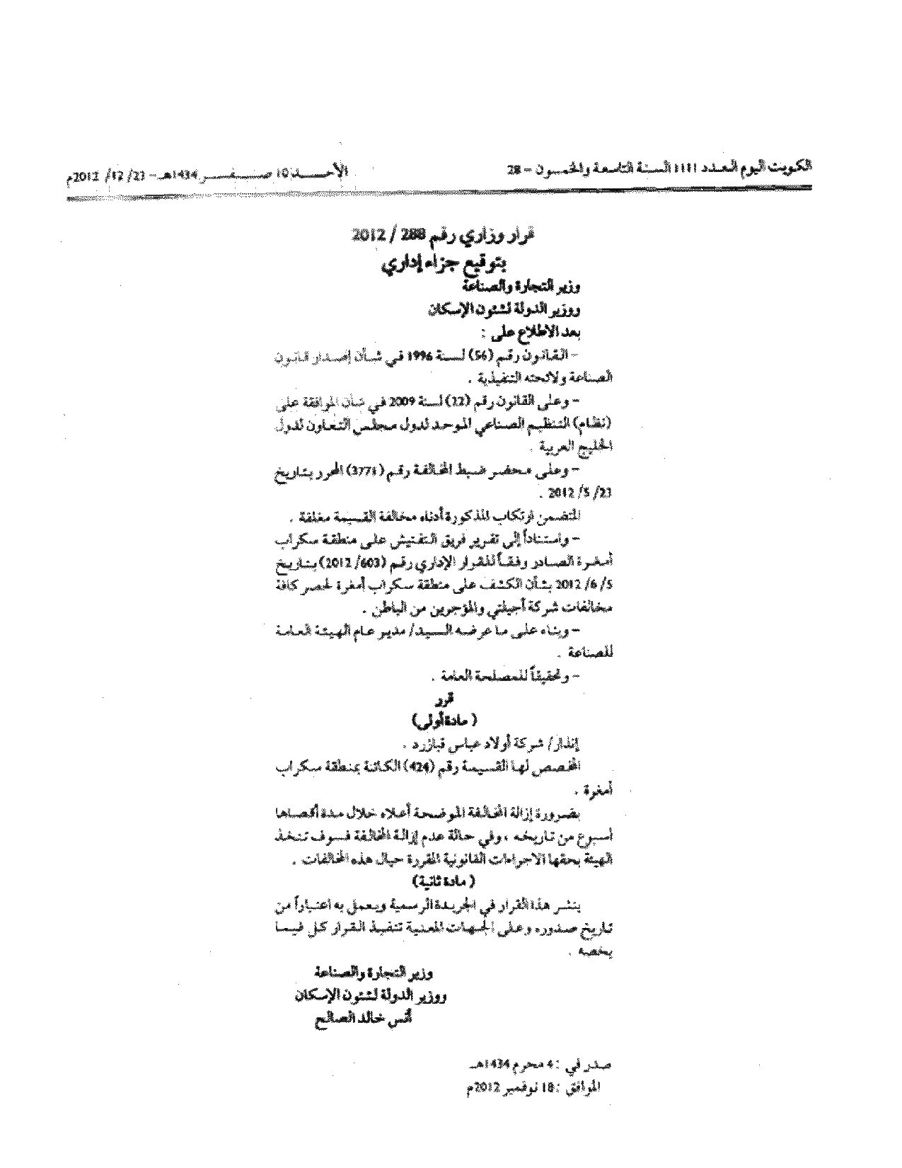صفحة 1 من 1