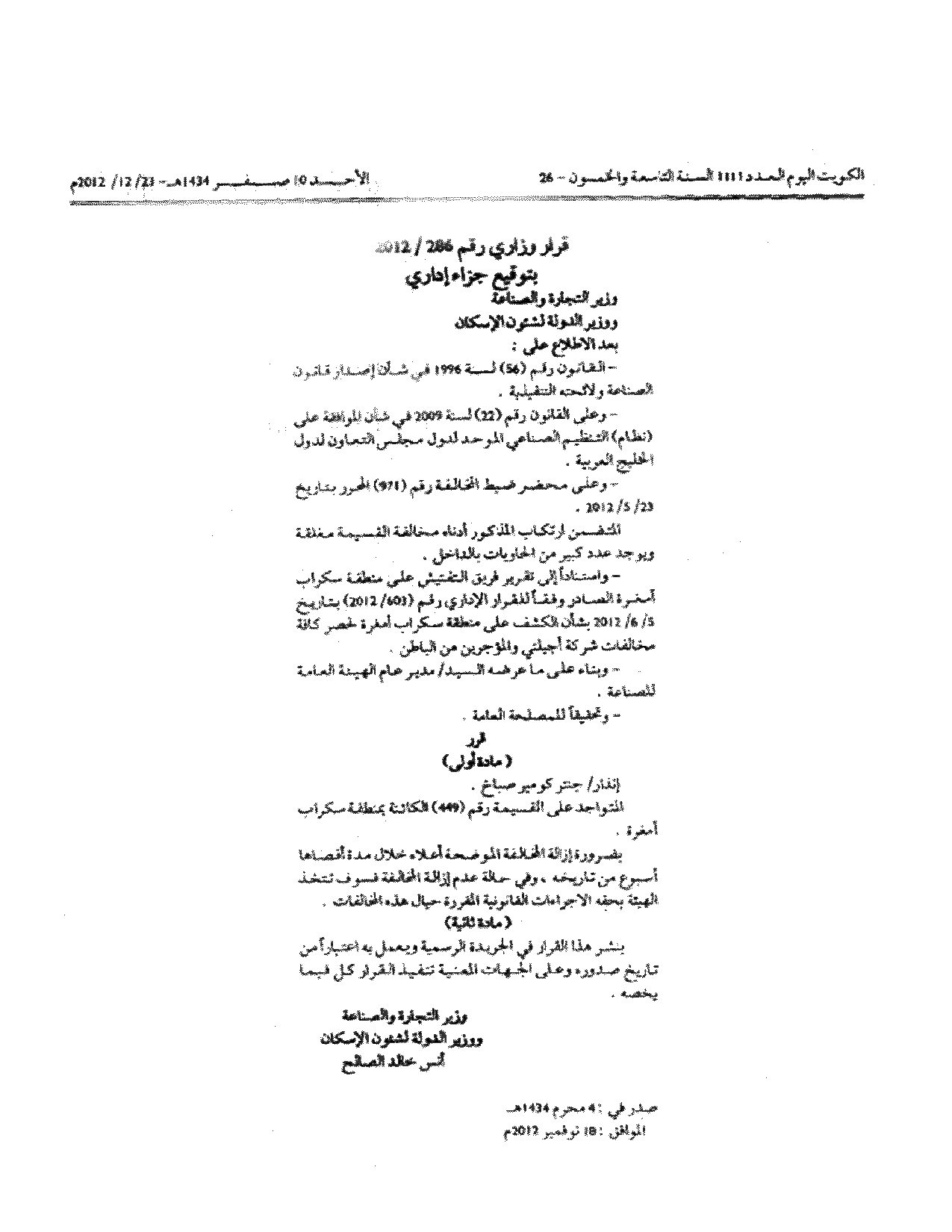 صفحة 1 من 1