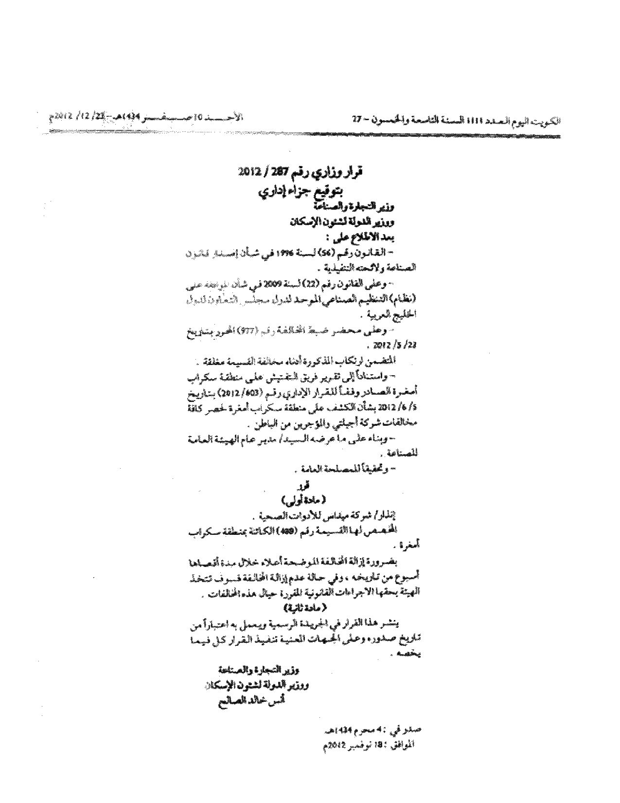 صفحة 1 من 1