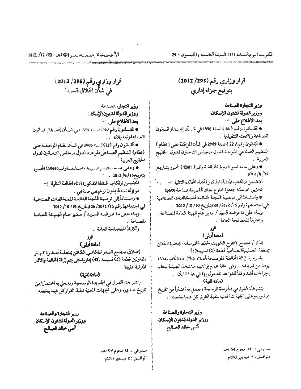 صفحة 1 من 1