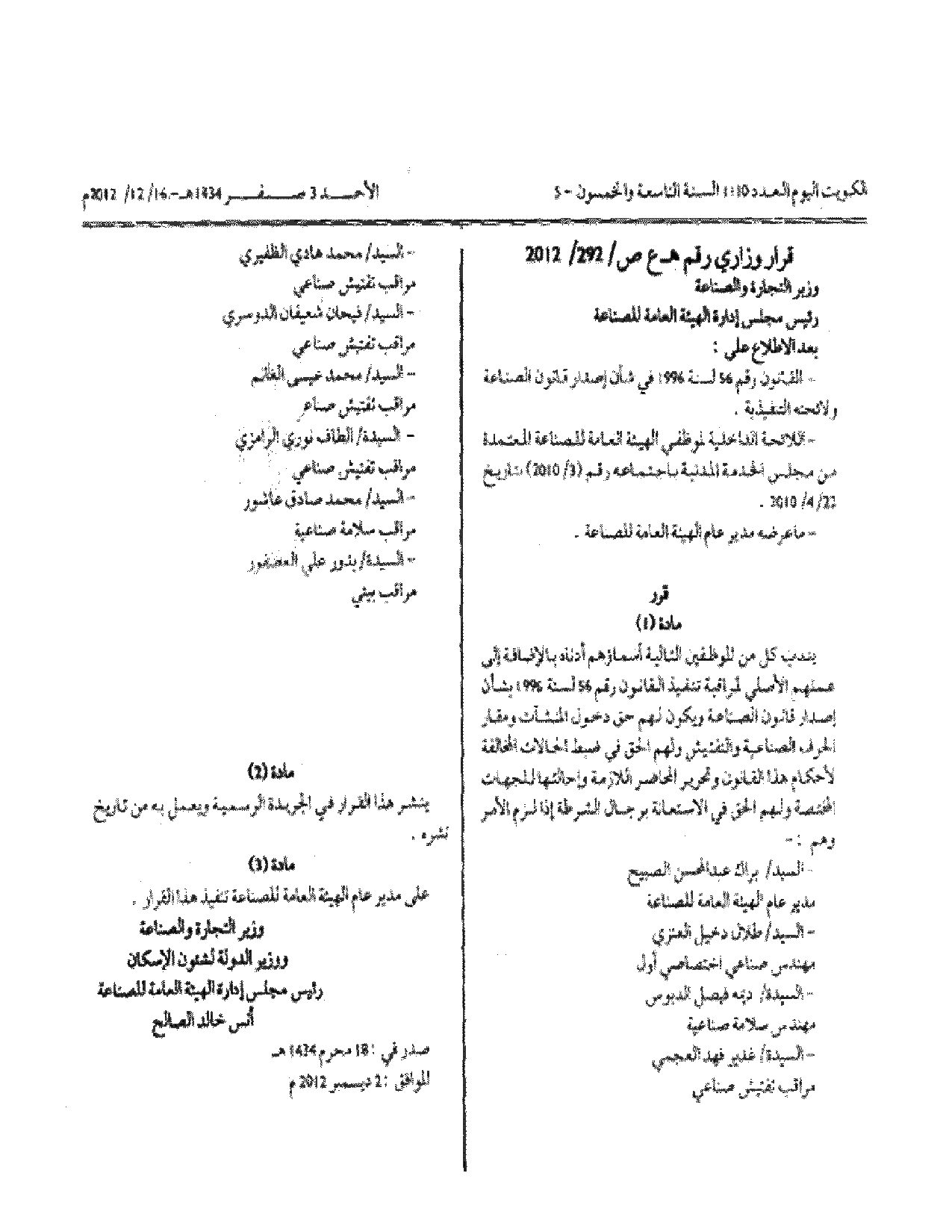 صفحة 1 من 1