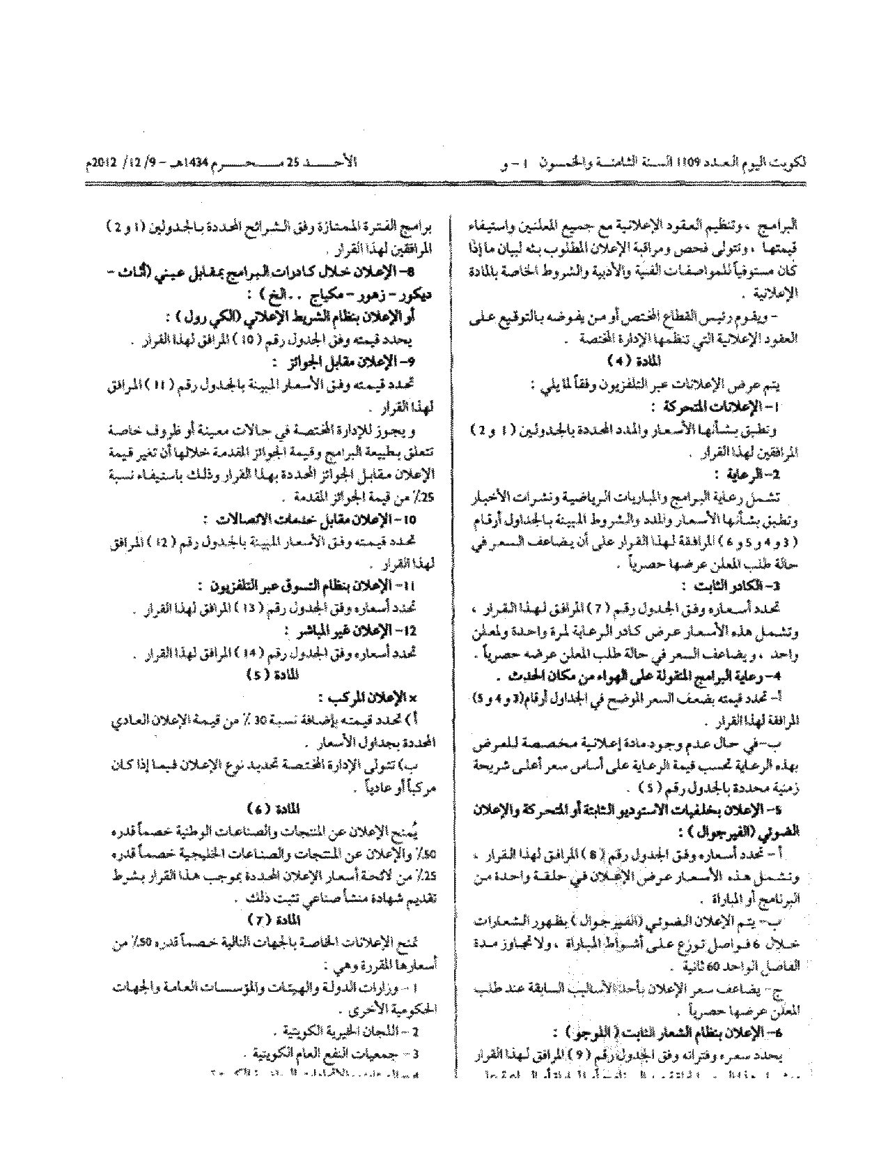 صفحة 2 من 7
