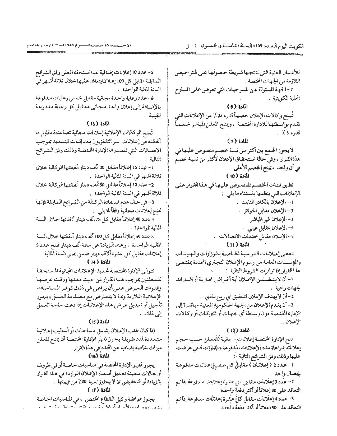 صفحة 3 من 7