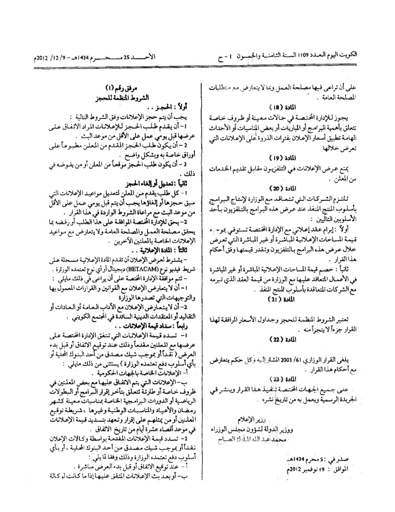 صفحة 4 من 7