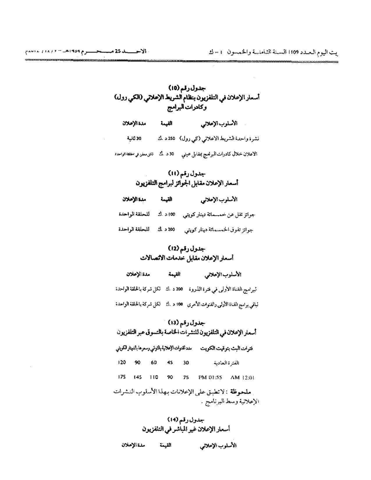 صفحة 7 من 7