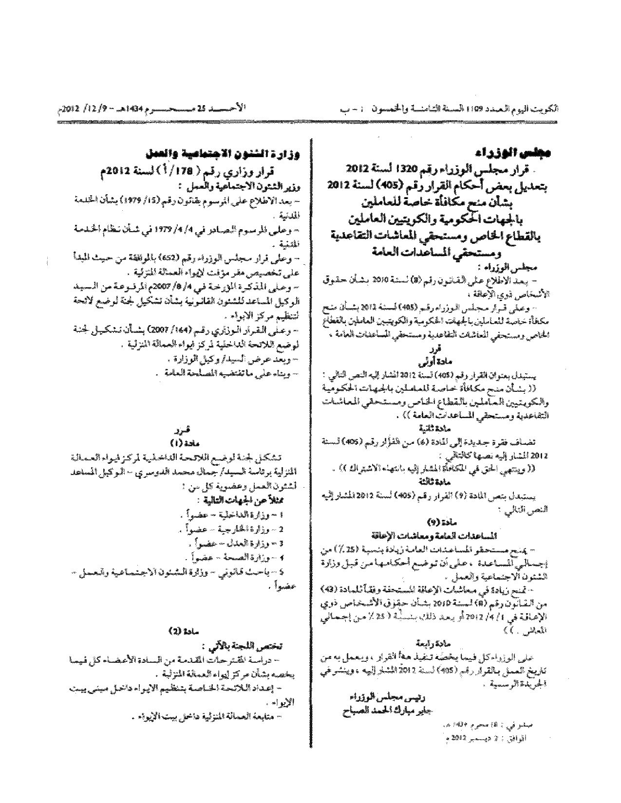 صفحة 1 من 2