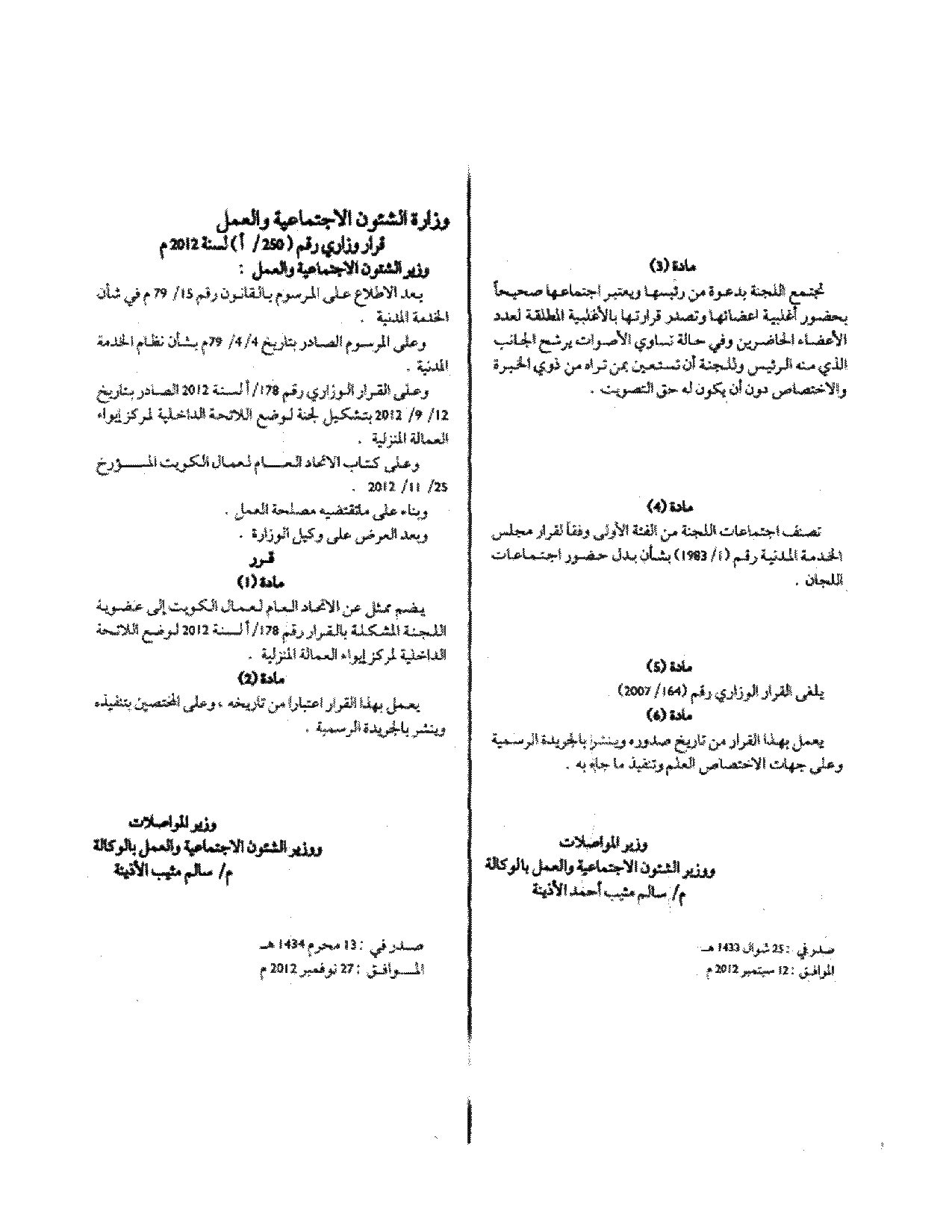 صفحة 2 من 2