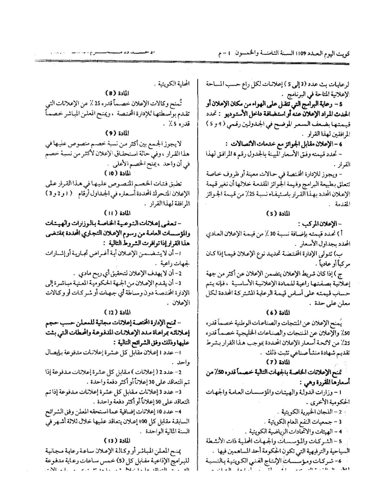 صفحة 2 من 4