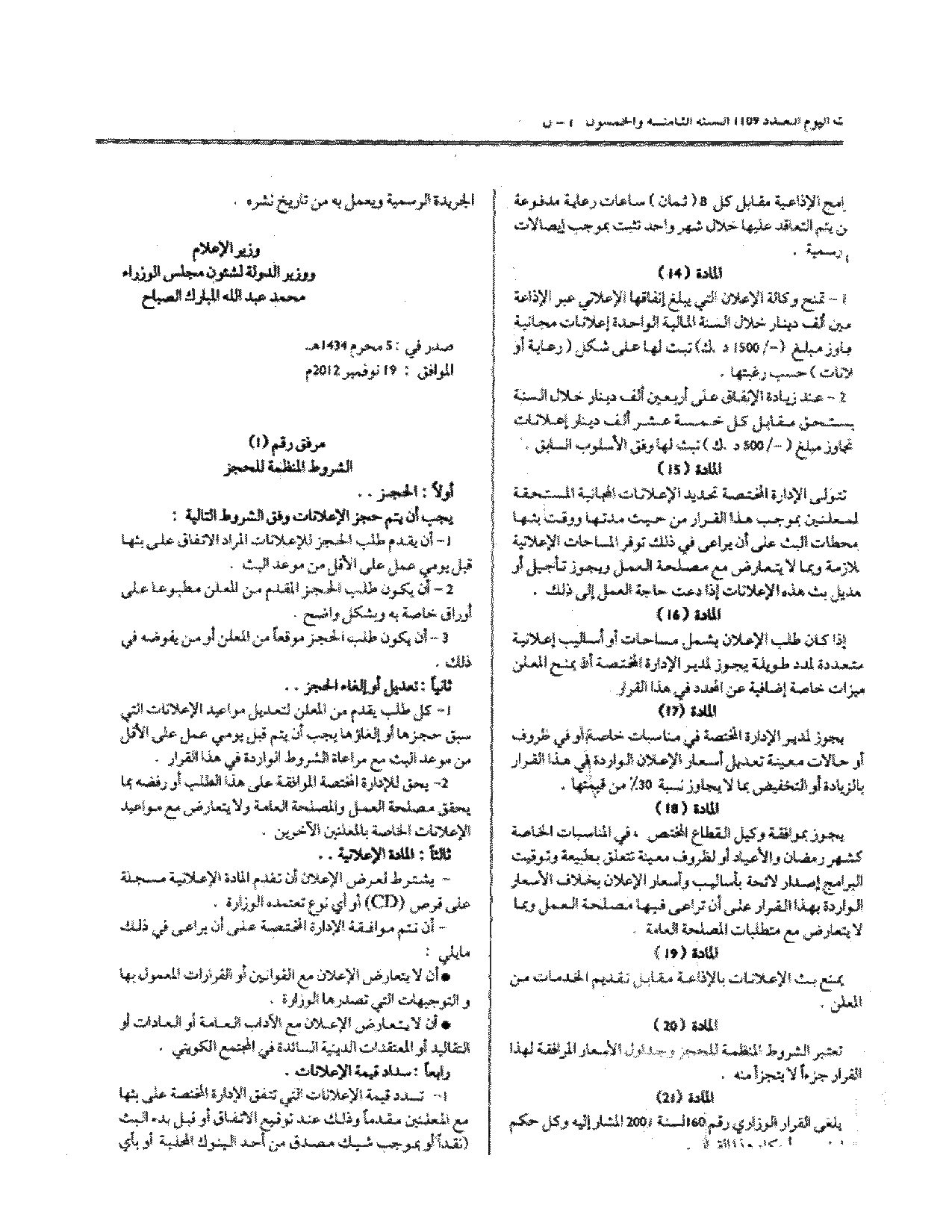 صفحة 3 من 4