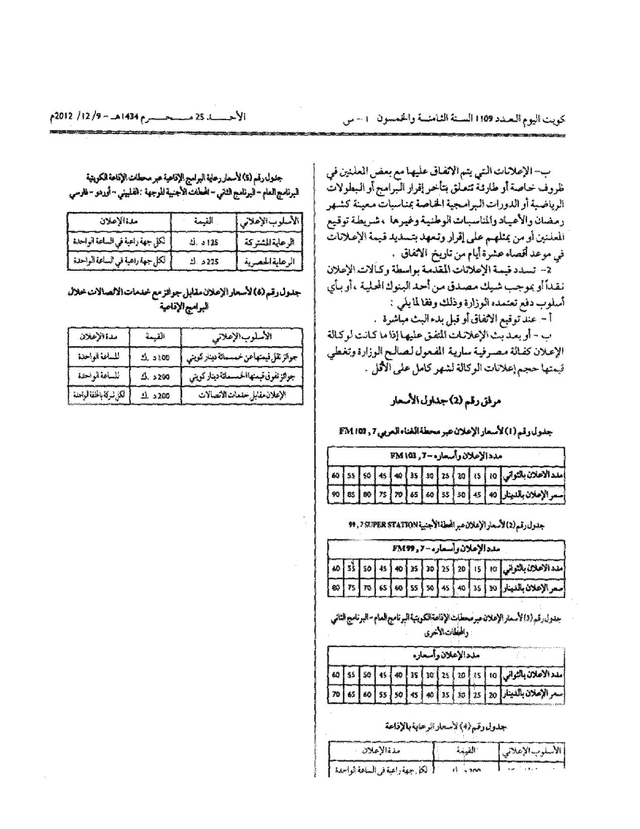 صفحة 4 من 4