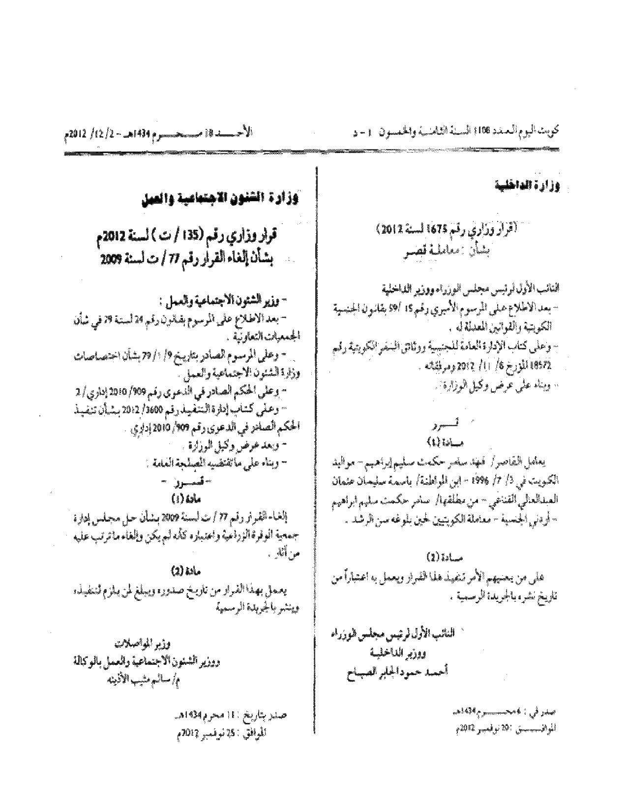 صفحة 1 من 1