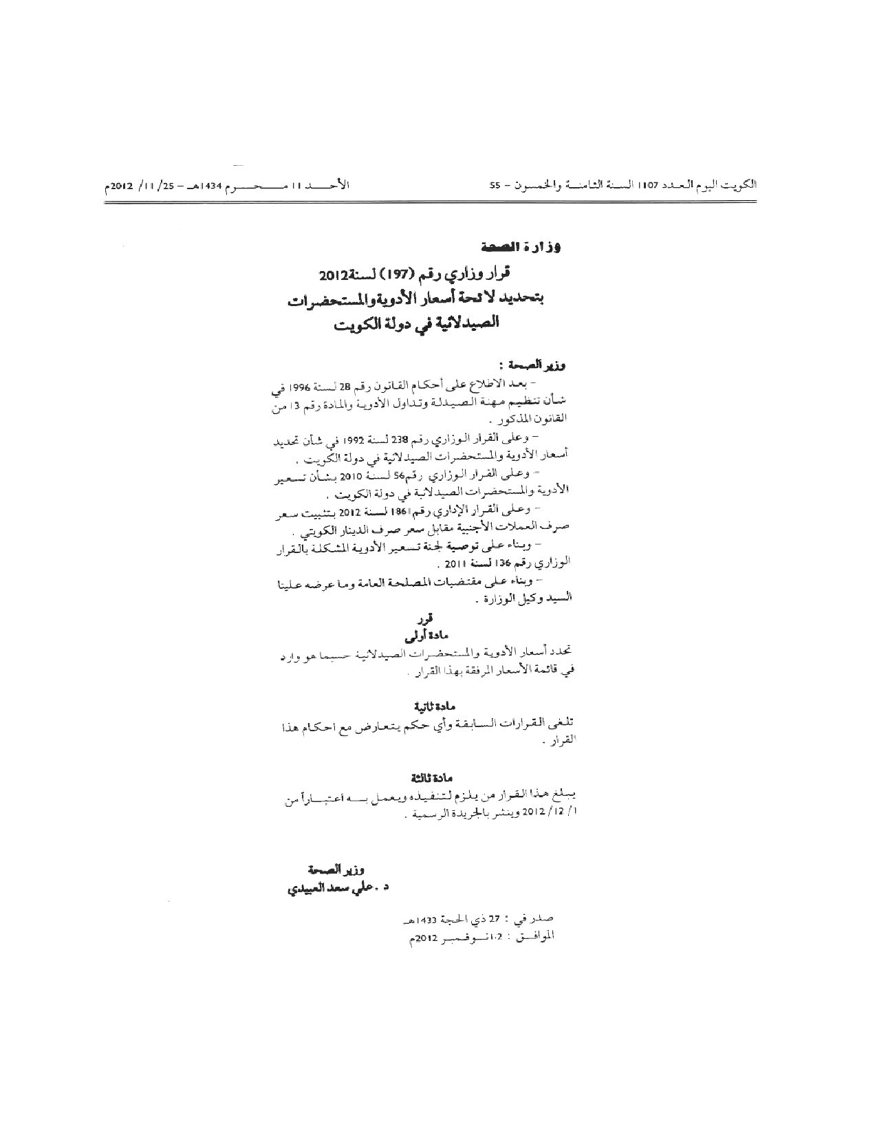 صفحة 1 من 99