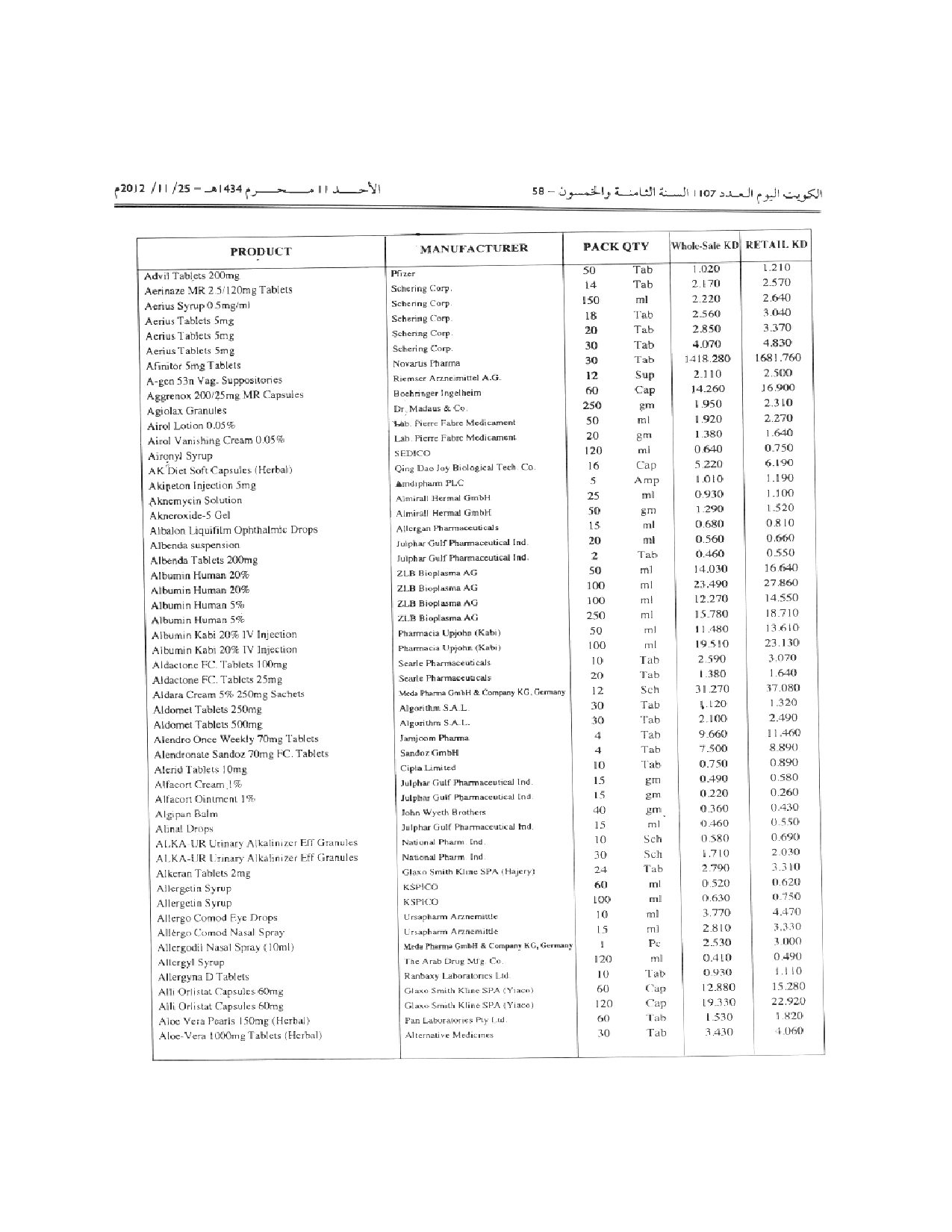 صفحة 4 من 99