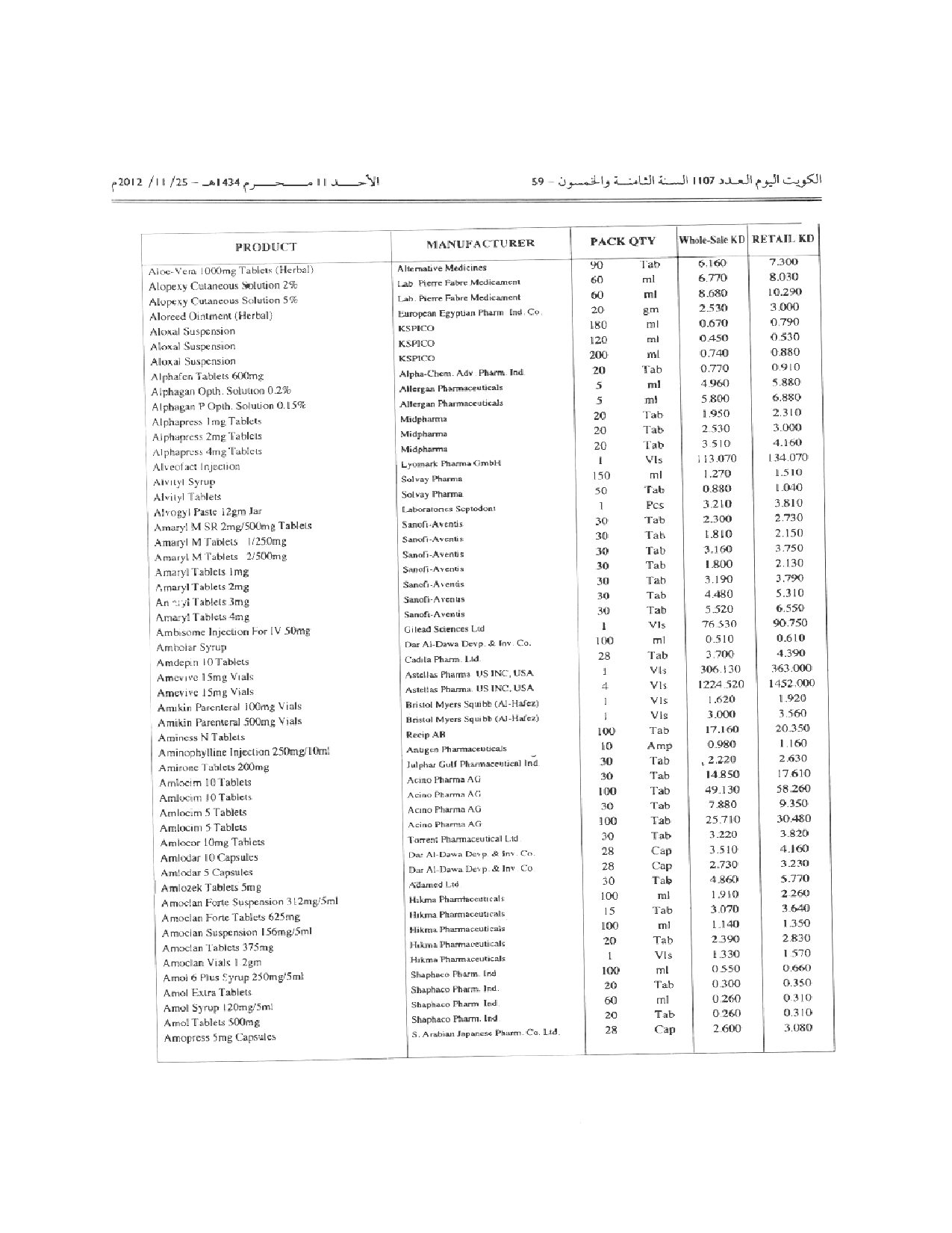 صفحة 5 من 99