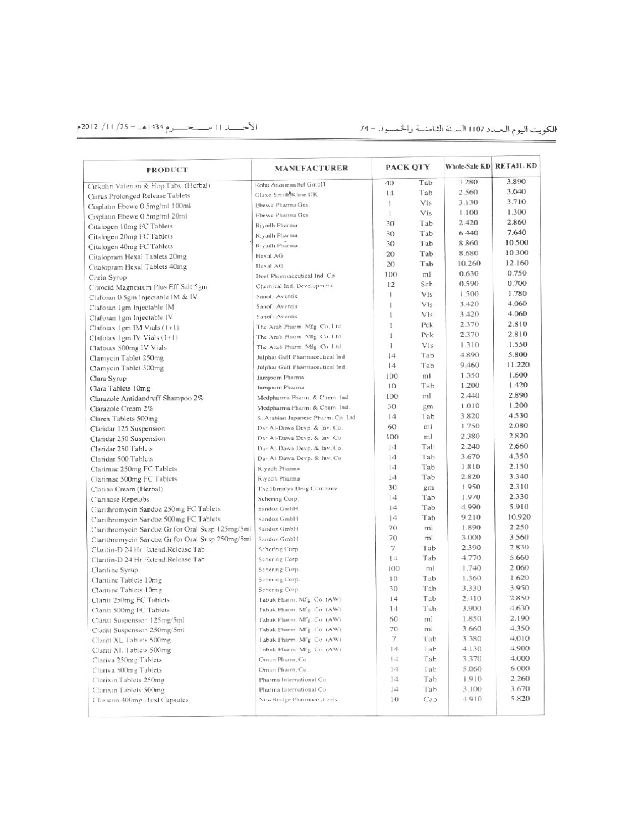 صفحة 20 من 99