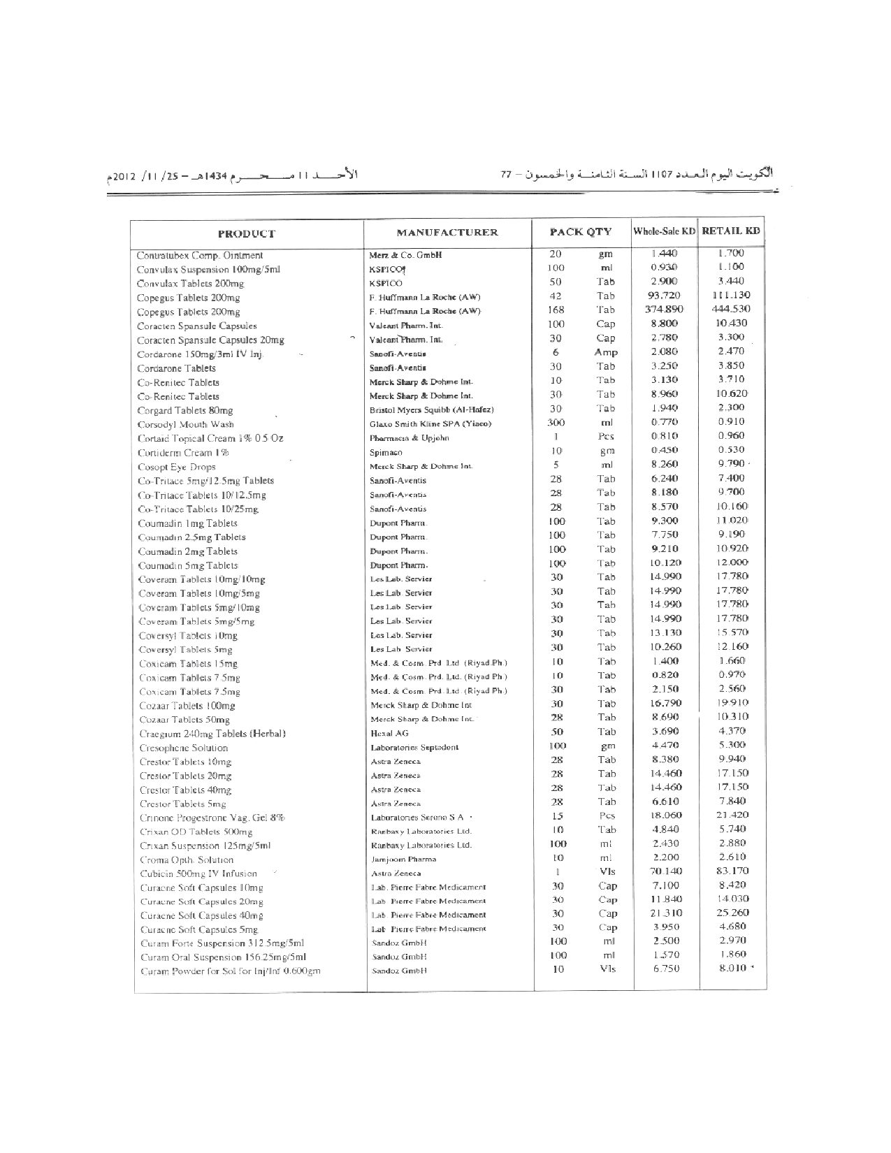 صفحة 23 من 99
