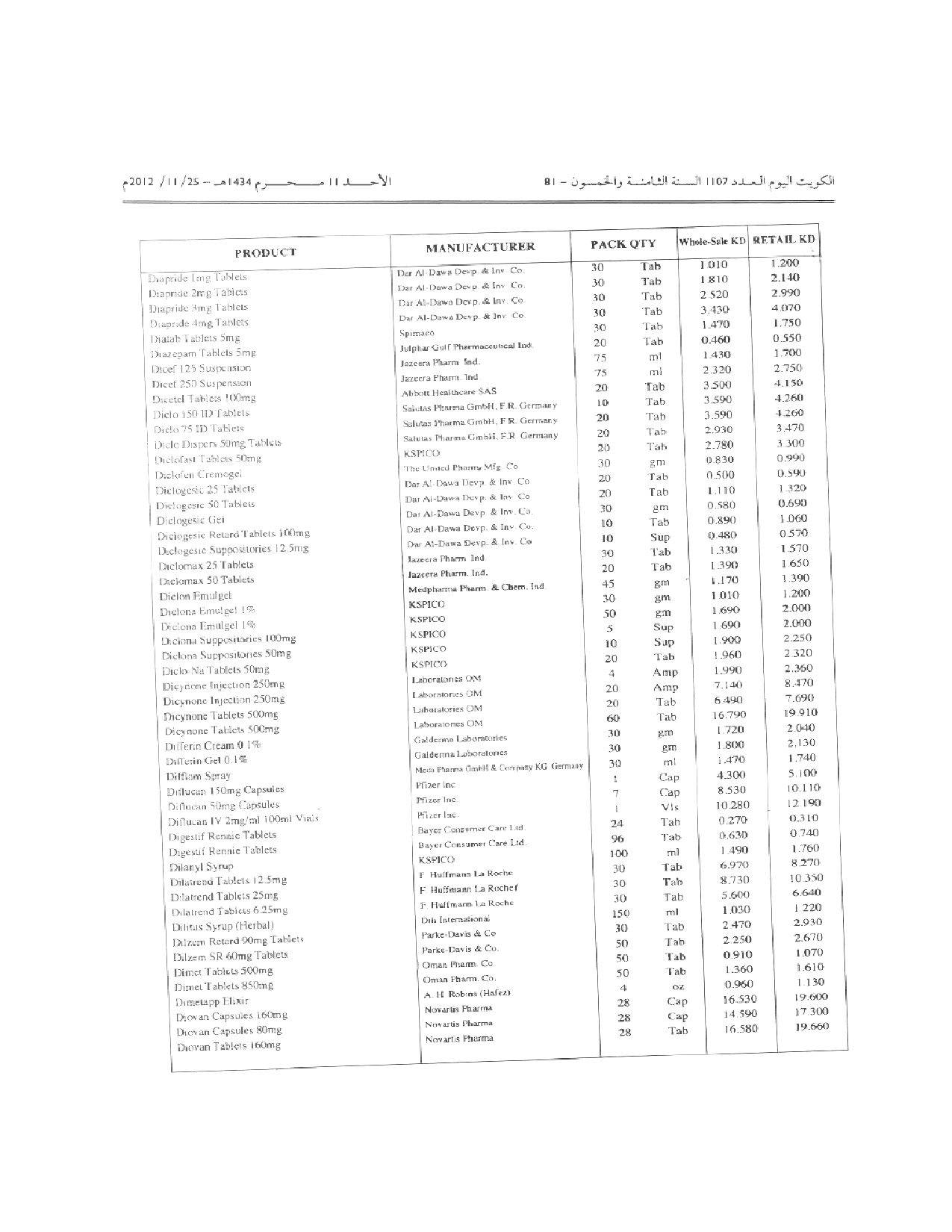 صفحة 27 من 99