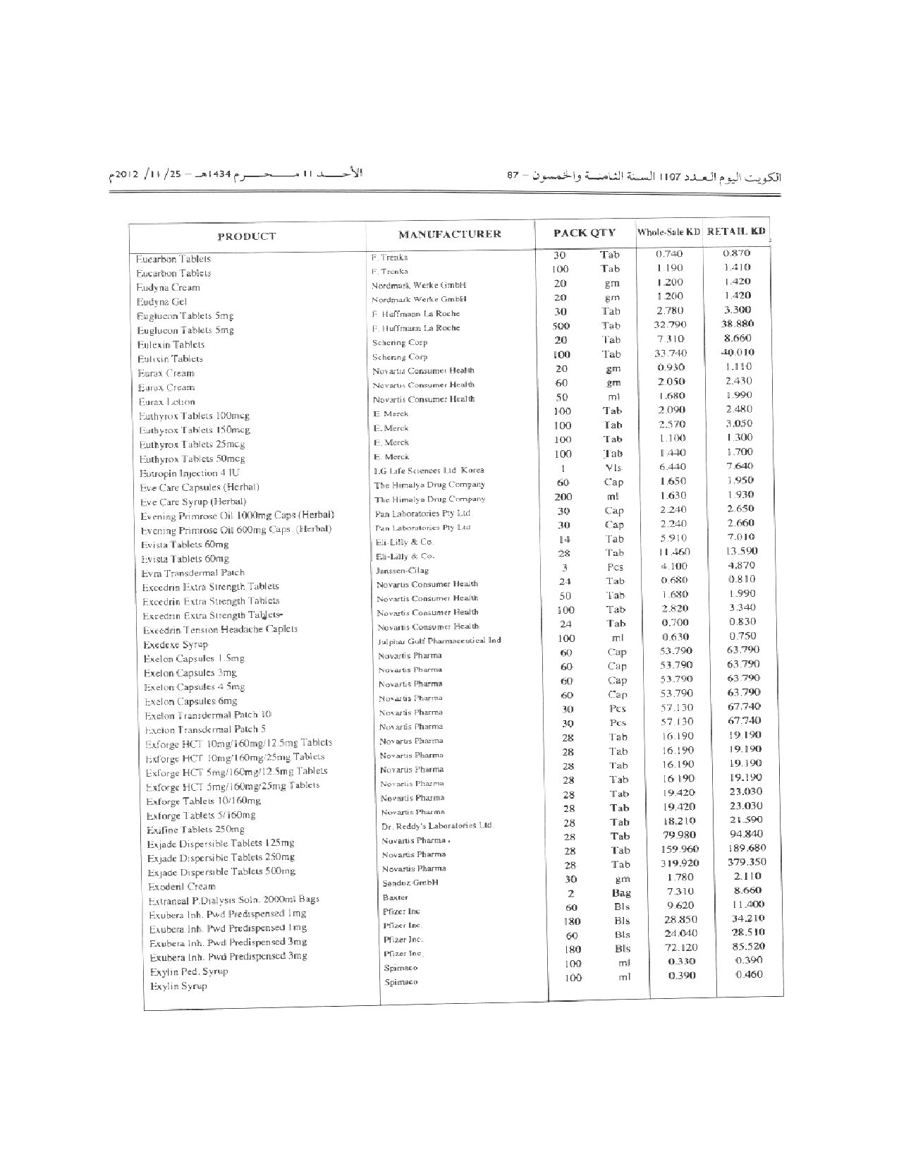صفحة 33 من 99