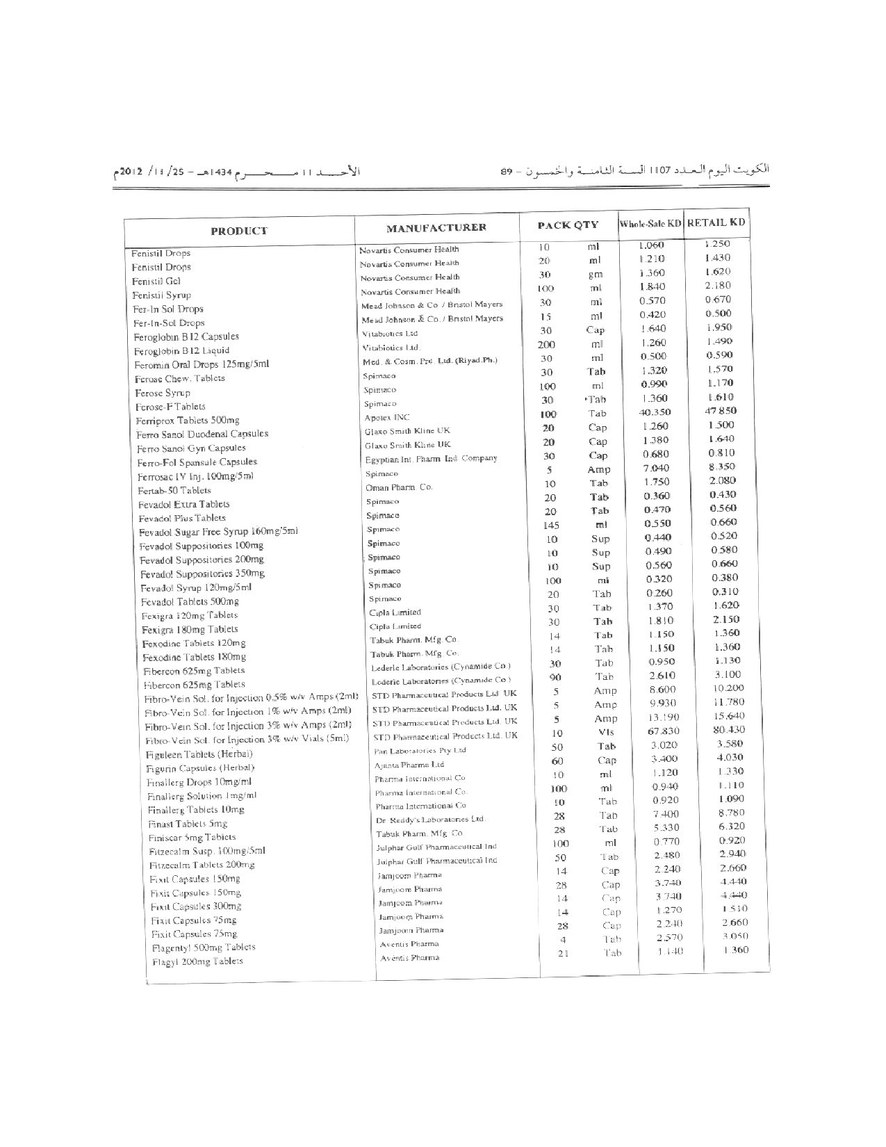 صفحة 35 من 99