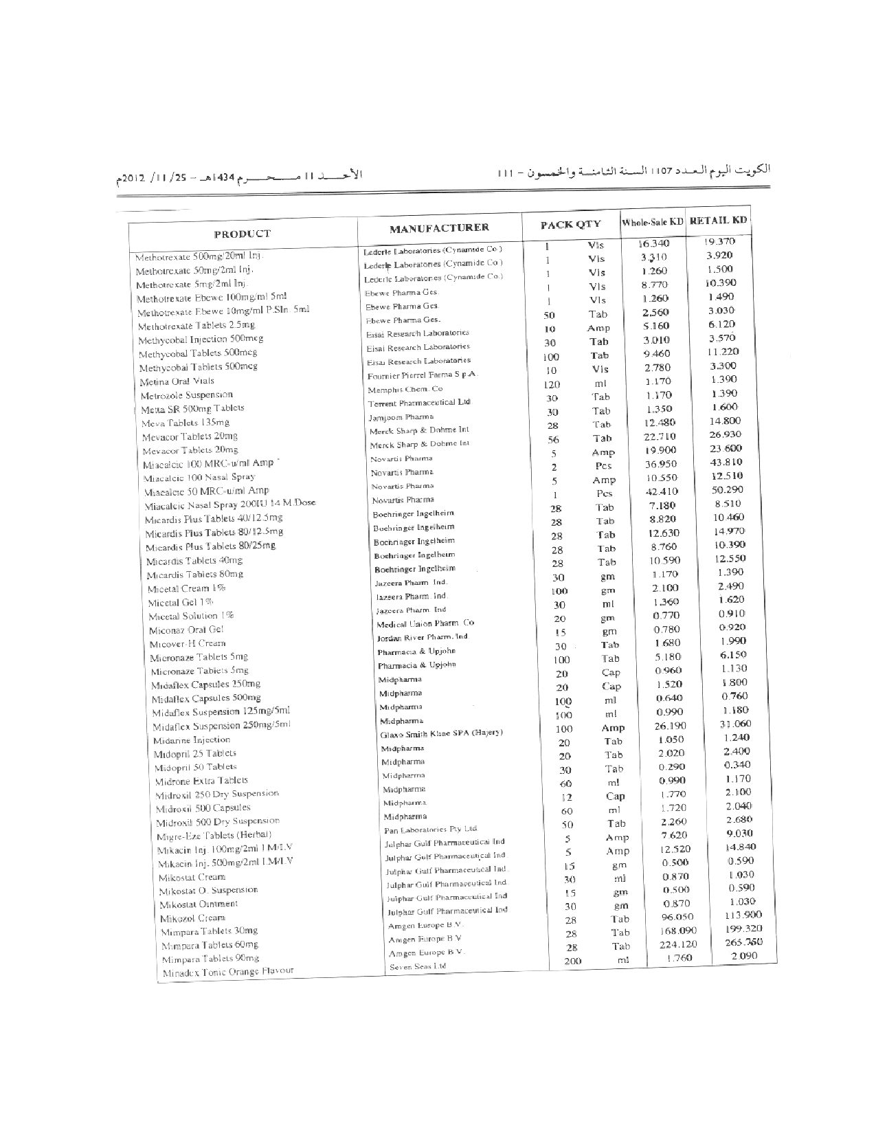 صفحة 57 من 99