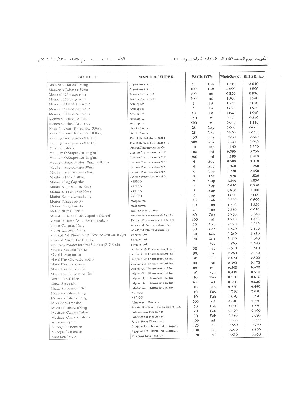 صفحة 59 من 99