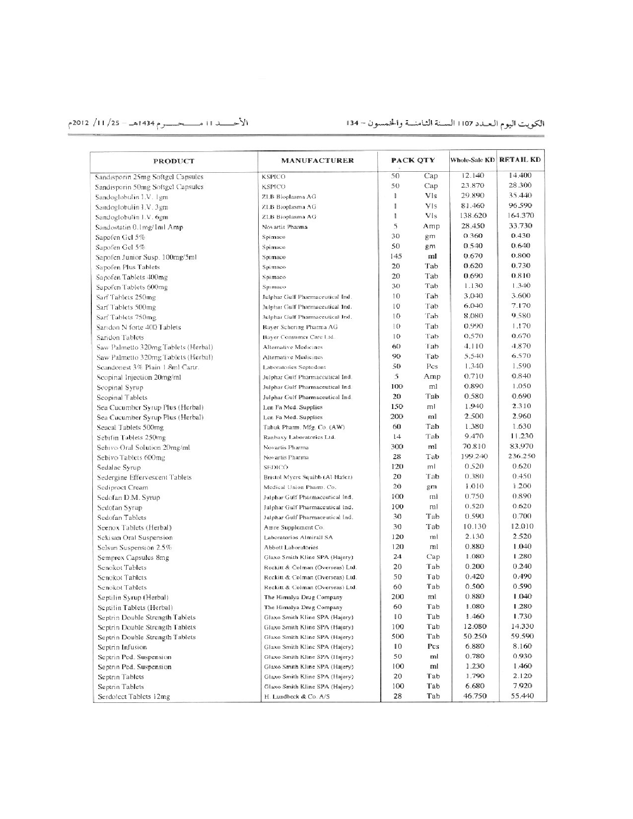 صفحة 80 من 99