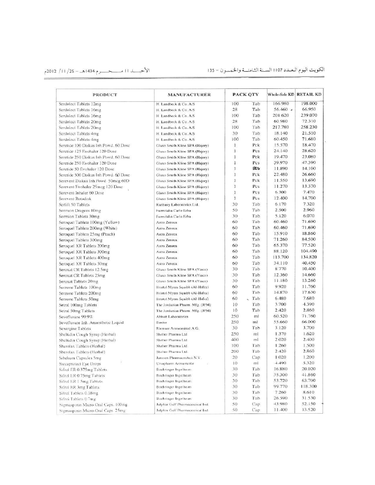 صفحة 81 من 99
