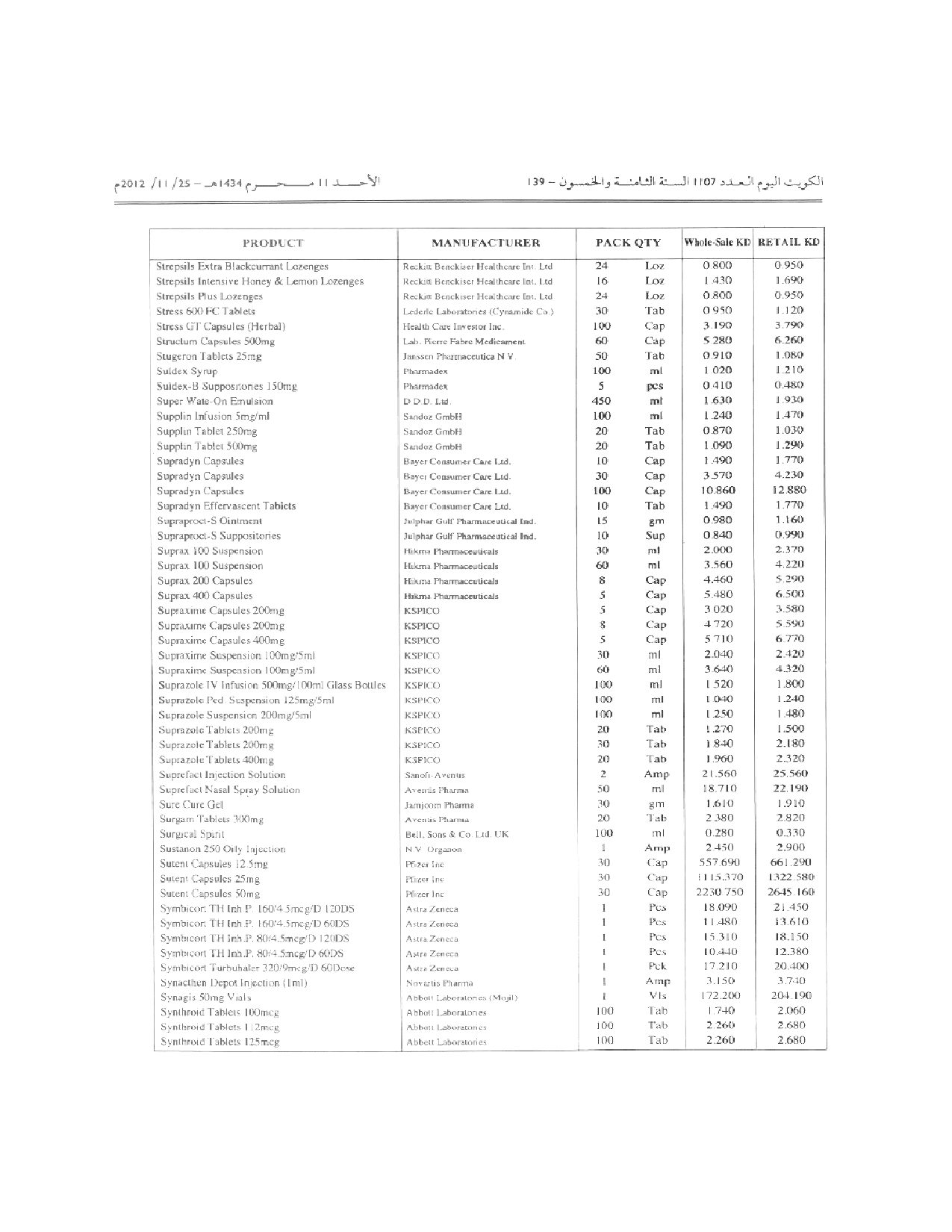 صفحة 85 من 99