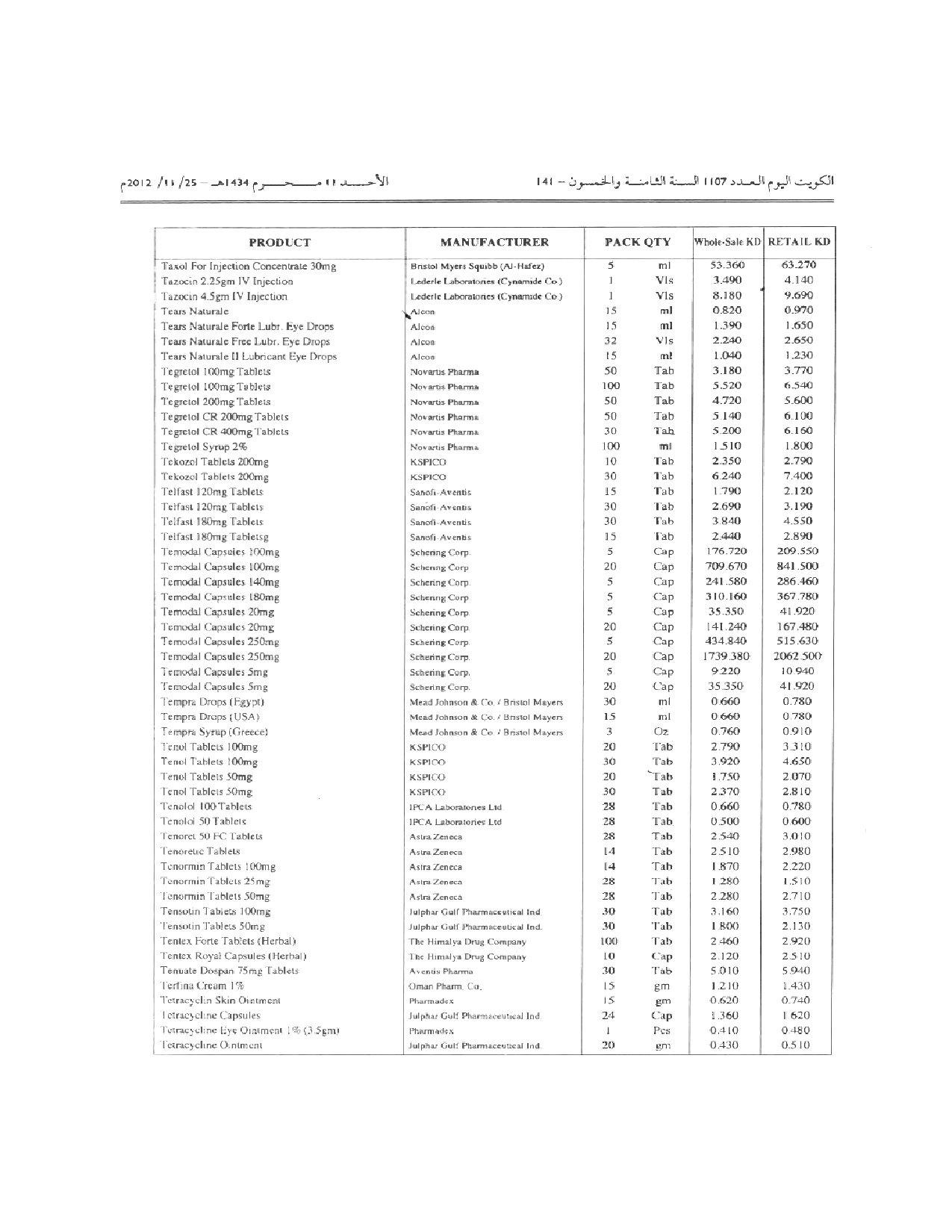 صفحة 87 من 99