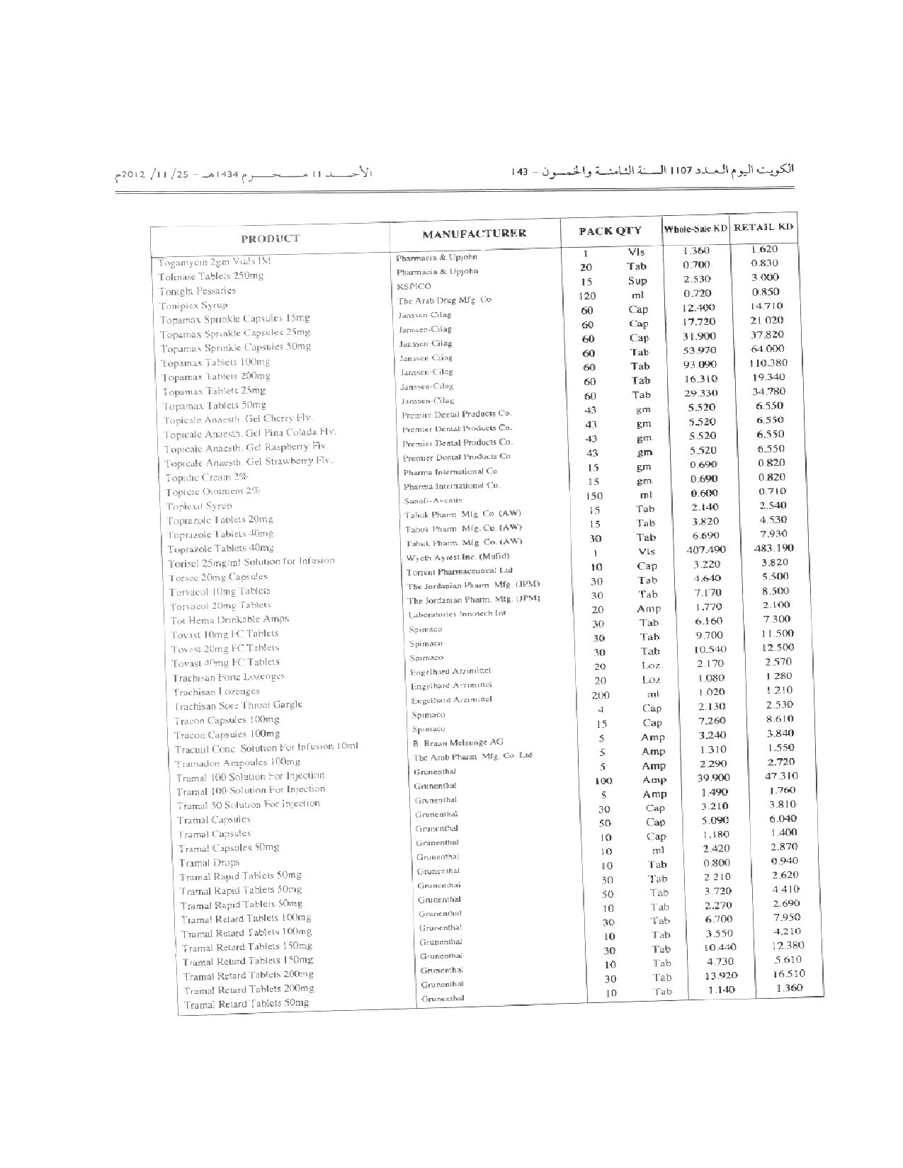 صفحة 89 من 99
