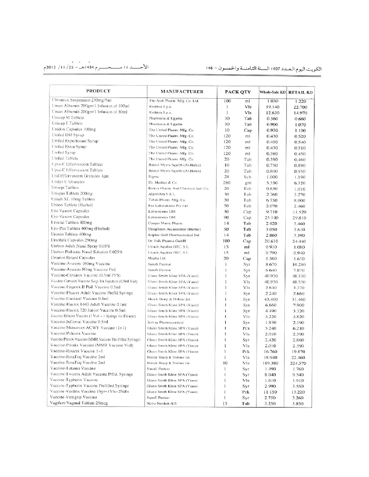 صفحة 92 من 99