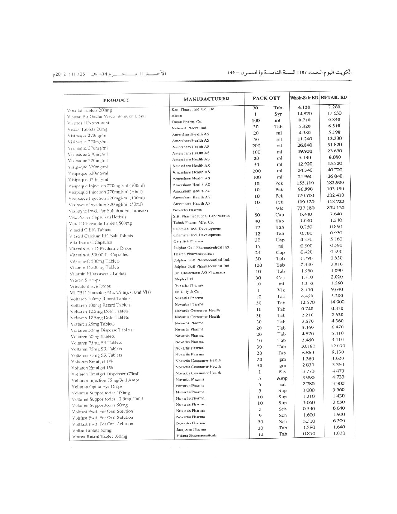 صفحة 95 من 99