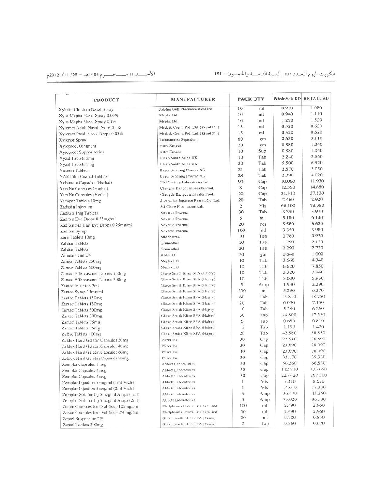 صفحة 97 من 99