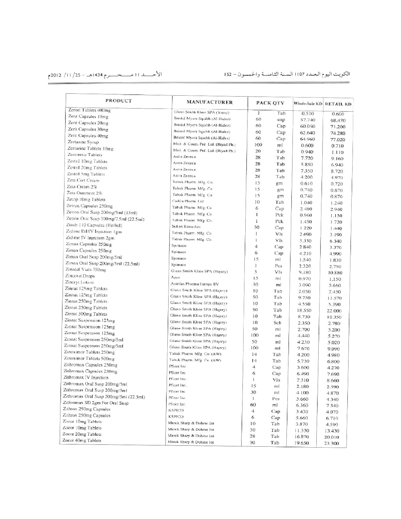 صفحة 98 من 99