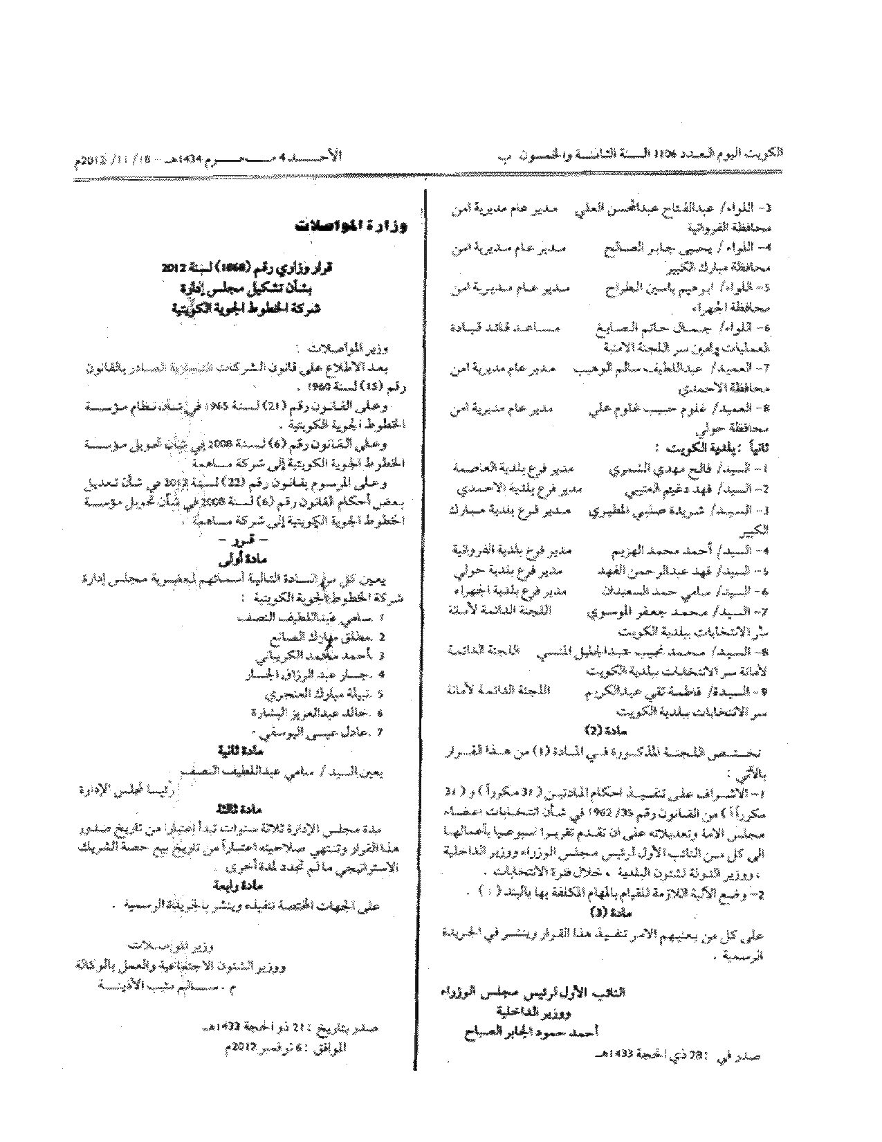 صفحة 2 من 2