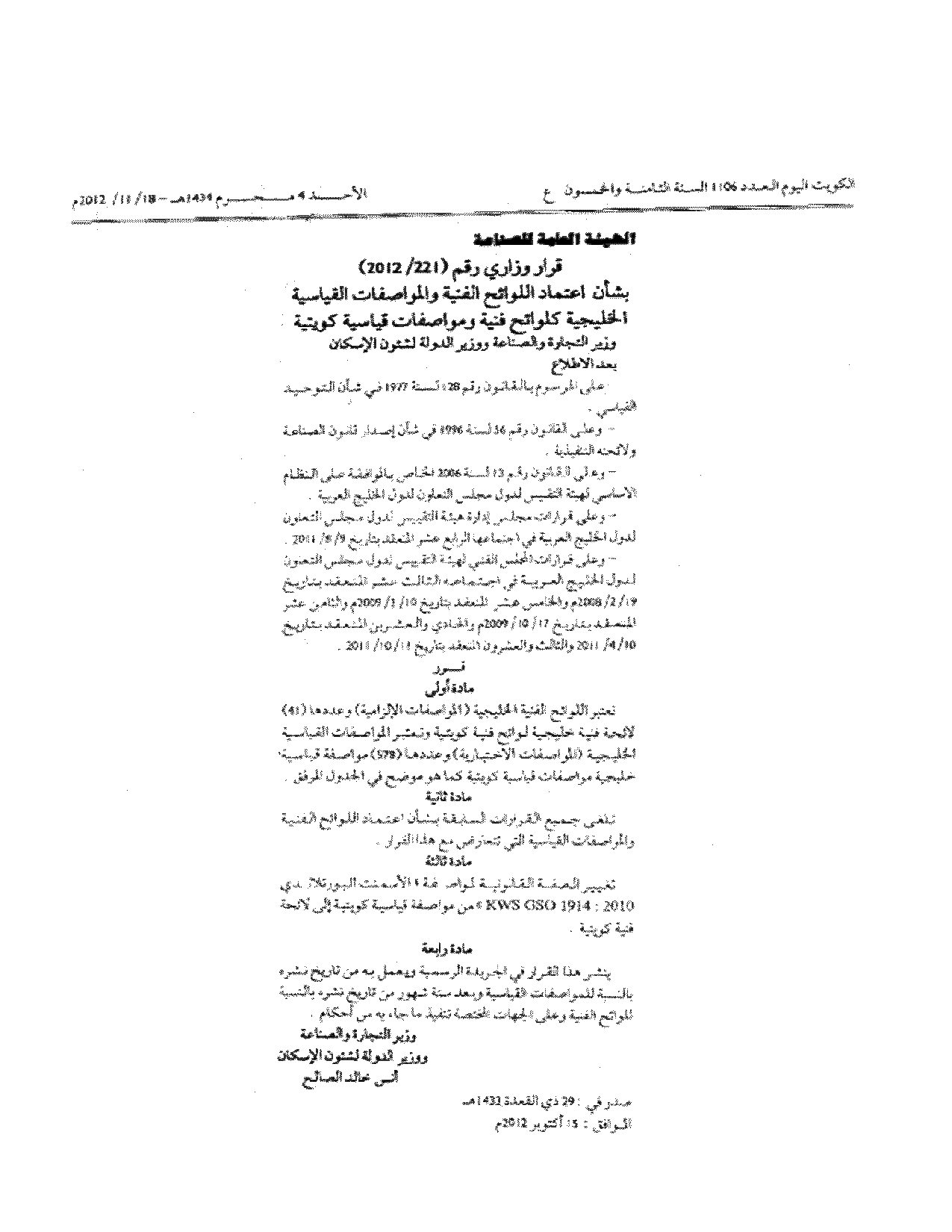 صفحة 1 من 1