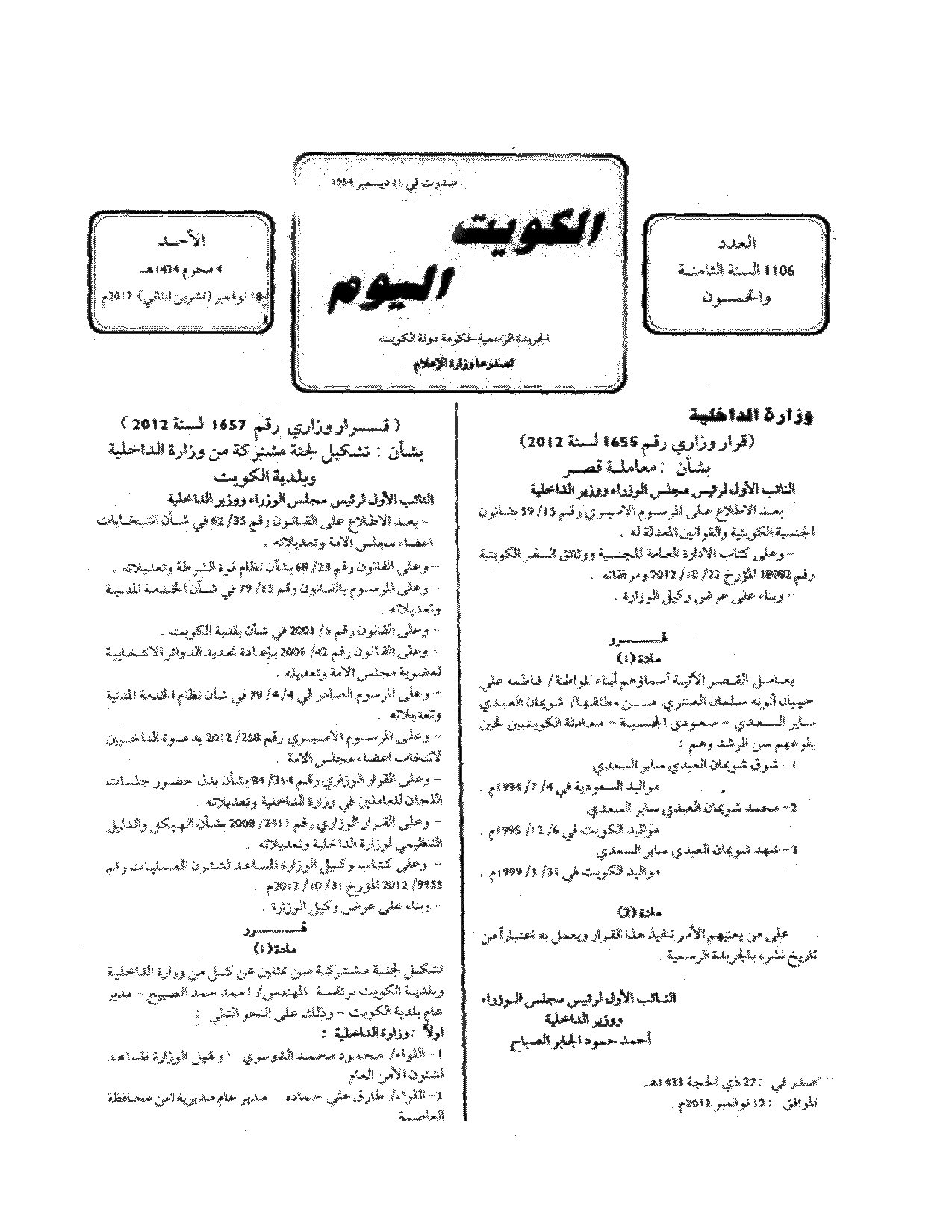 صفحة 1 من 1