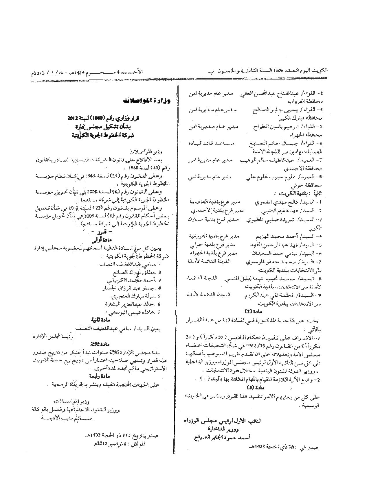 صفحة 1 من 1