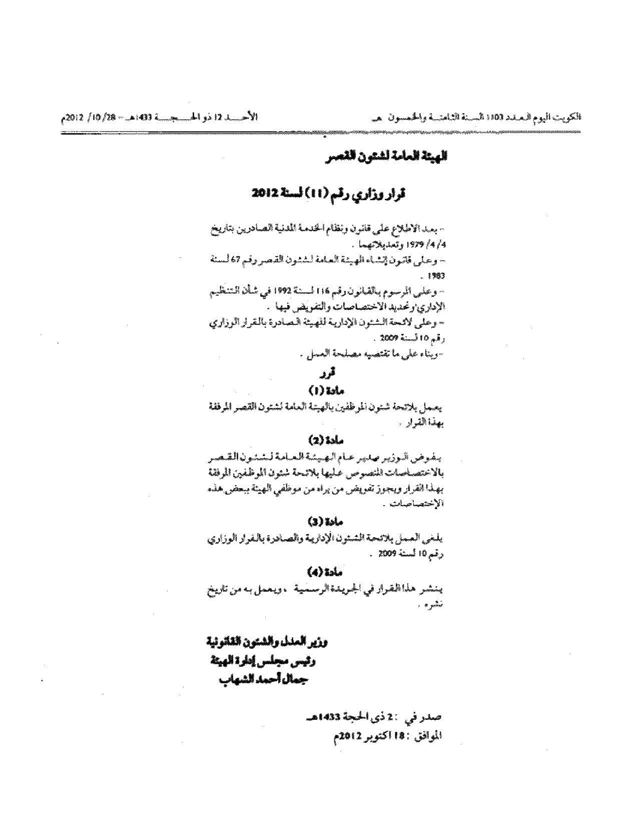 صفحة 1 من 8