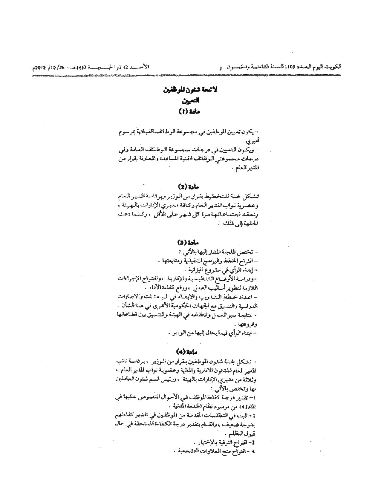 صفحة 2 من 8