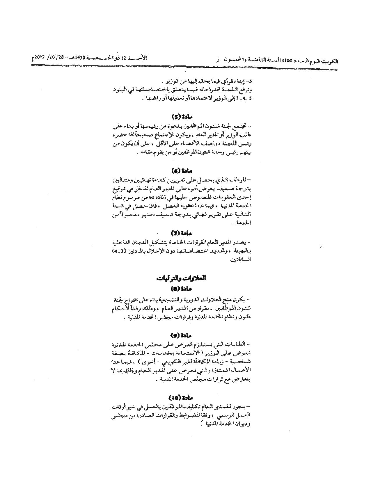 صفحة 3 من 8