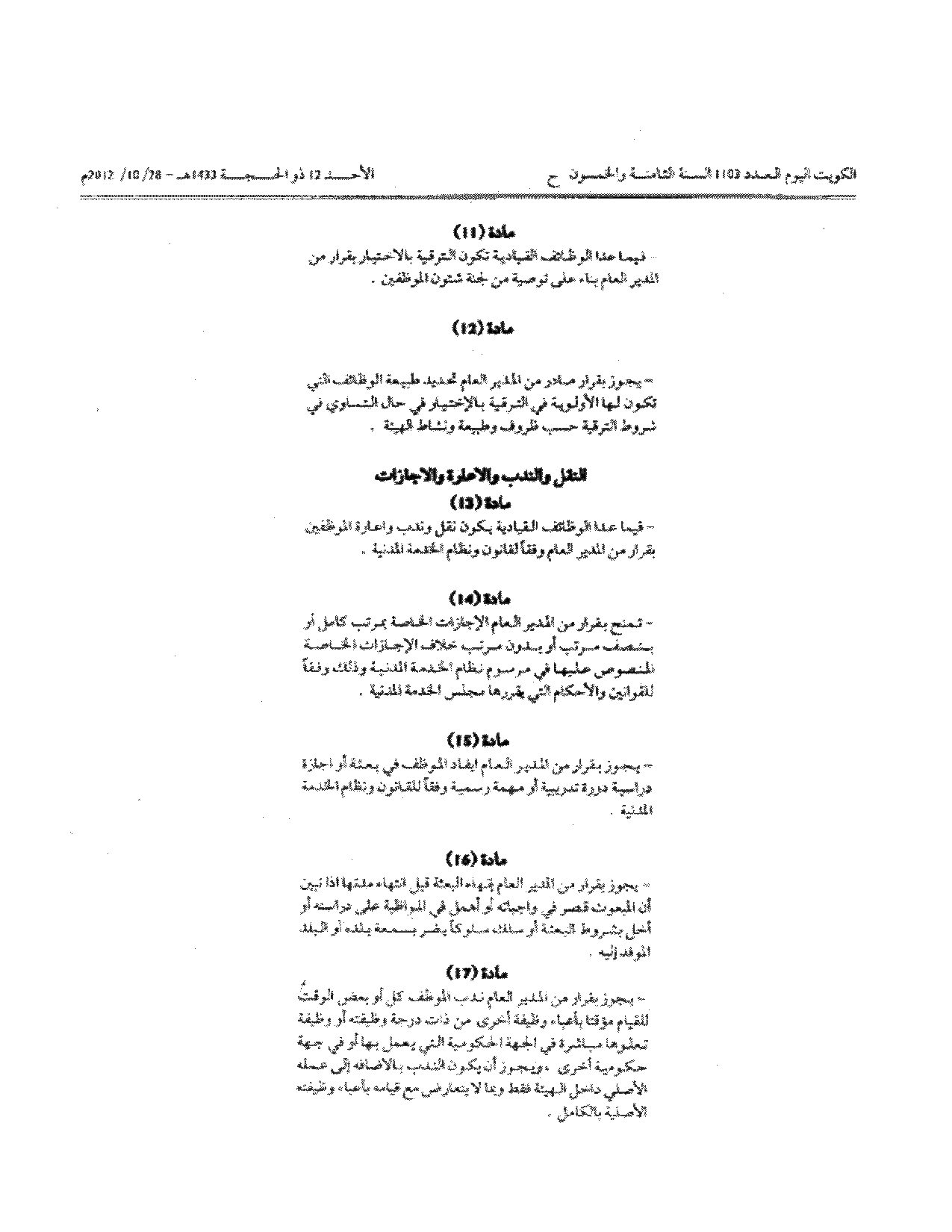 صفحة 4 من 8