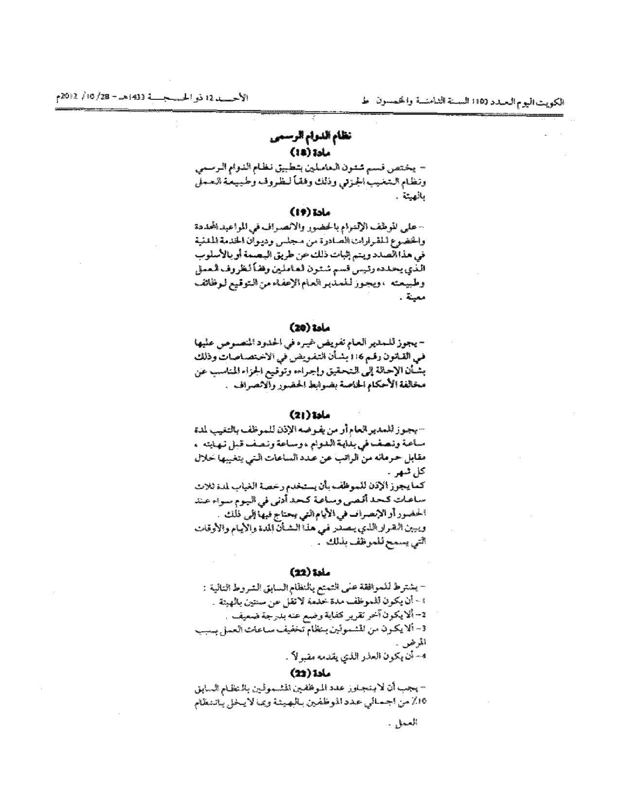صفحة 5 من 8